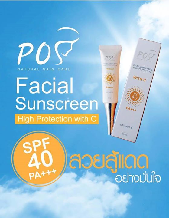 ครีมกันแดด (POS Facial Sunscreen High Protection with C SPF 40 PA+++)