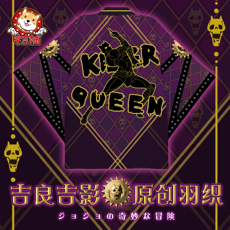 เสื้อคลุม Jojo's Bizarre Adventure โจโจ้ ล่าข้ามศตวรรษ