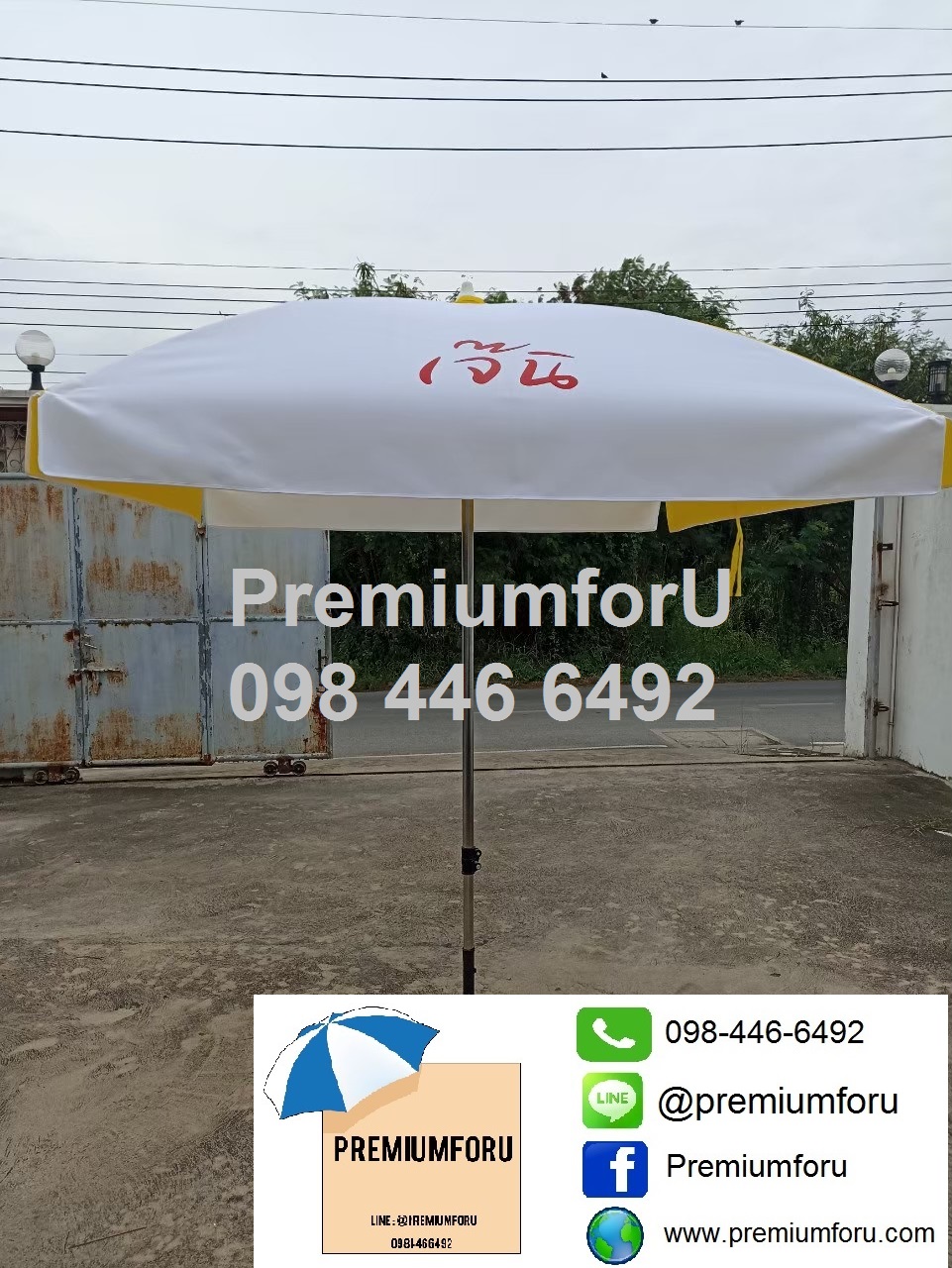 ร่มสนาม 50 นิ้ว ทรงสี่เหลี่ยม 4 ก้าน ผ้าใบอ๊อกฟอร์ด รับทำร่ม ไม่มีขั้นต่ำ ร่มสี่เหลี่ยม ร่มเหลี่ยม ร่มร้านอาหาร