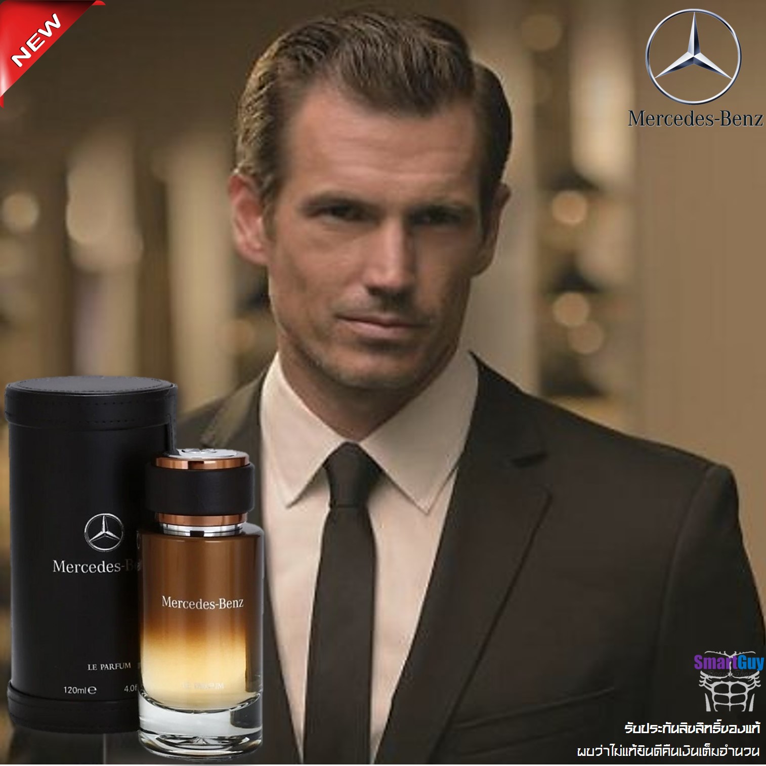 Mercedes-Benz LE PARFUM Eau De Parfum For Men Limited Edition 120ml. น้ำหอมลิขสิทธิ์ของแท้รุ่นพิเศษซีรี่ย์ใหม่จากแบรนด์ Mercedes-Benz กลิ่นใหม่สุดแนวสำหรับผู้ชายหอมไฮโซหรูหราผสานความเซ็กซี่แนวใหม่