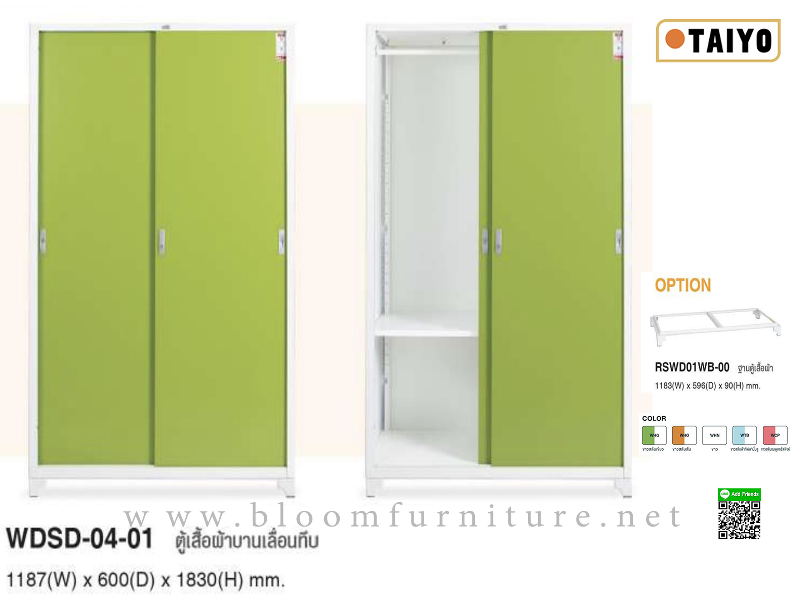 ตู้เสื้อผ้าเหล็กบานเลื่อนทึบ ขนาด 118.7x60x183 ซม.
