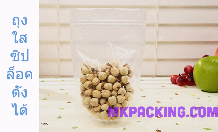 ถุงพลาสติกใส ซิปล็อค ตั้งได้ ขนาด 13x20 + 4cm