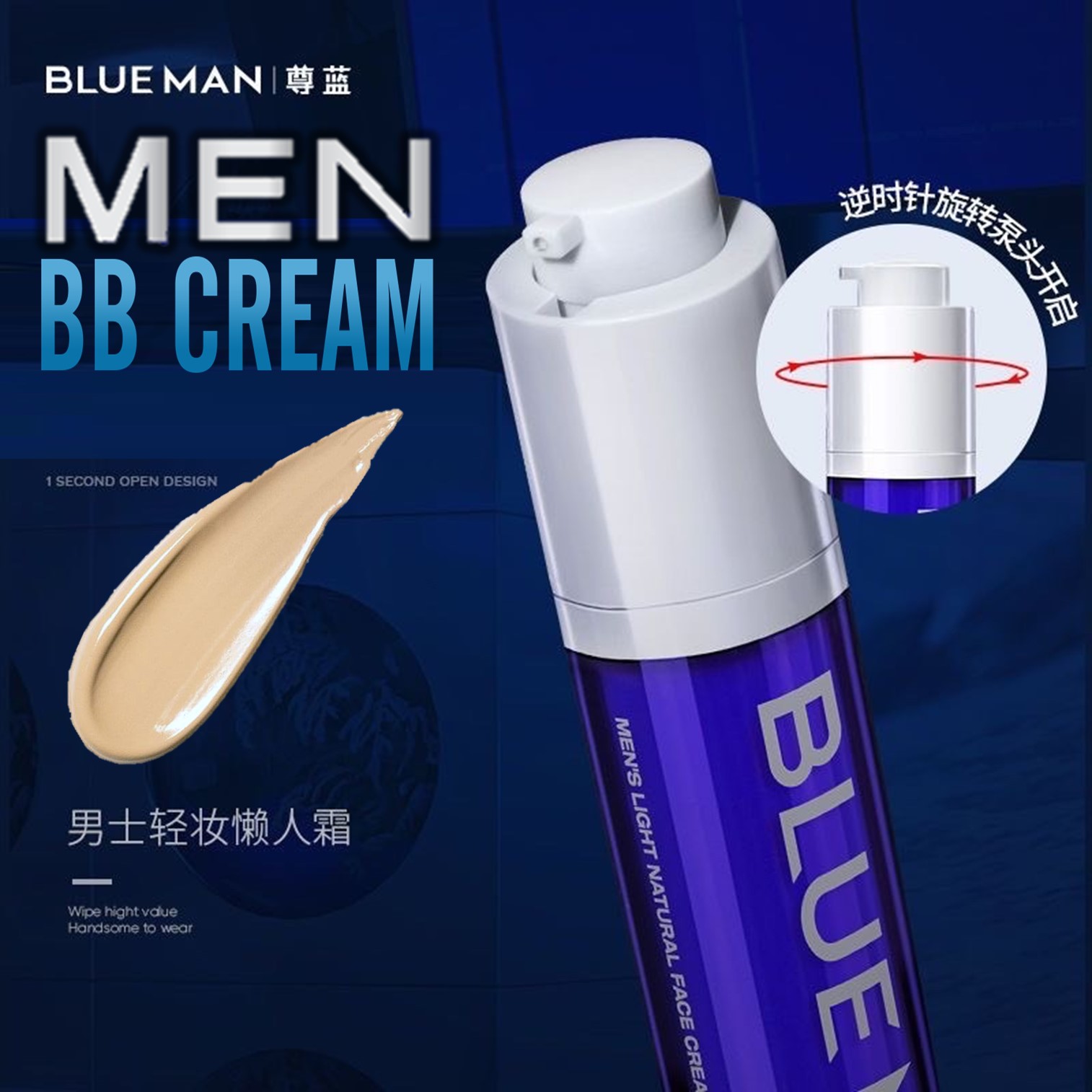BLUEMAN Natural Coverage Light And Matte BB Cream 50g บีบีครีมเนื้อบางเบาสำหรับผิวหน้าผู้ชายสูตรพิเศษสินค้านำเข้าจากต่างประเทศพร้อมส่ง