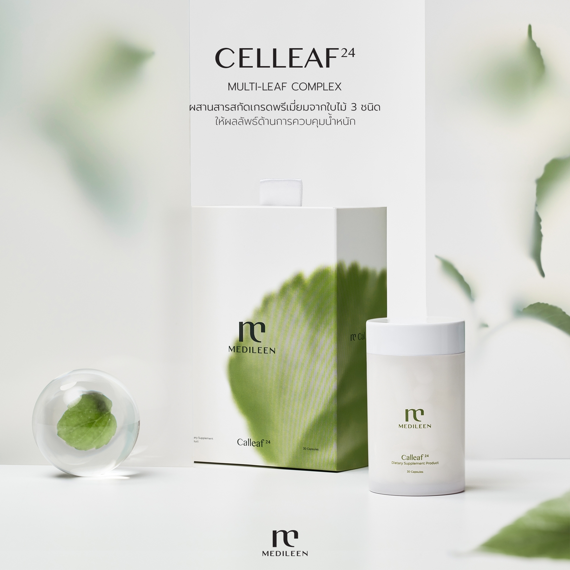 Calleaf ลดน้ำหนัก Medileen