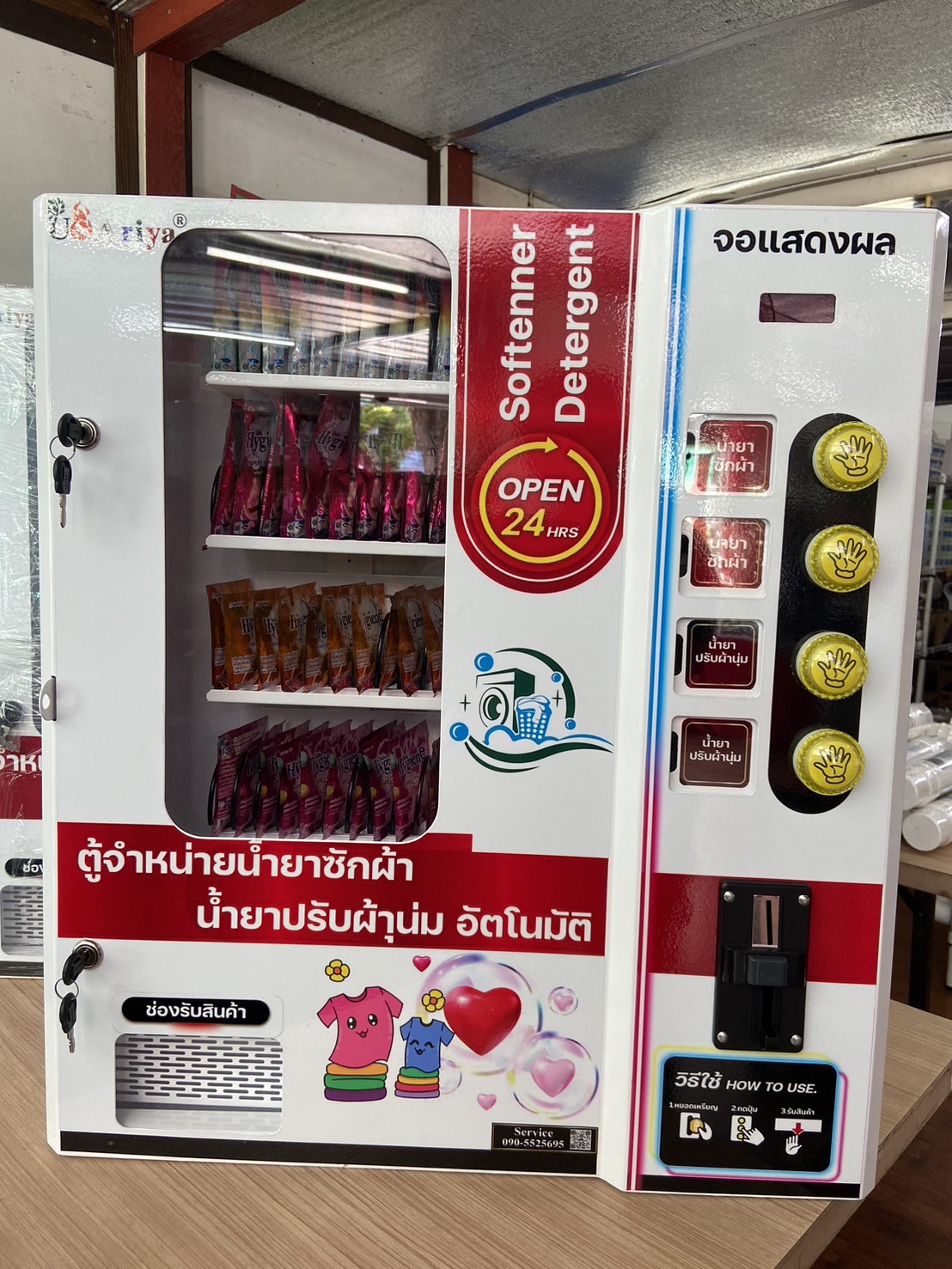 เครื่องขายน้ำยา 4ช่อง