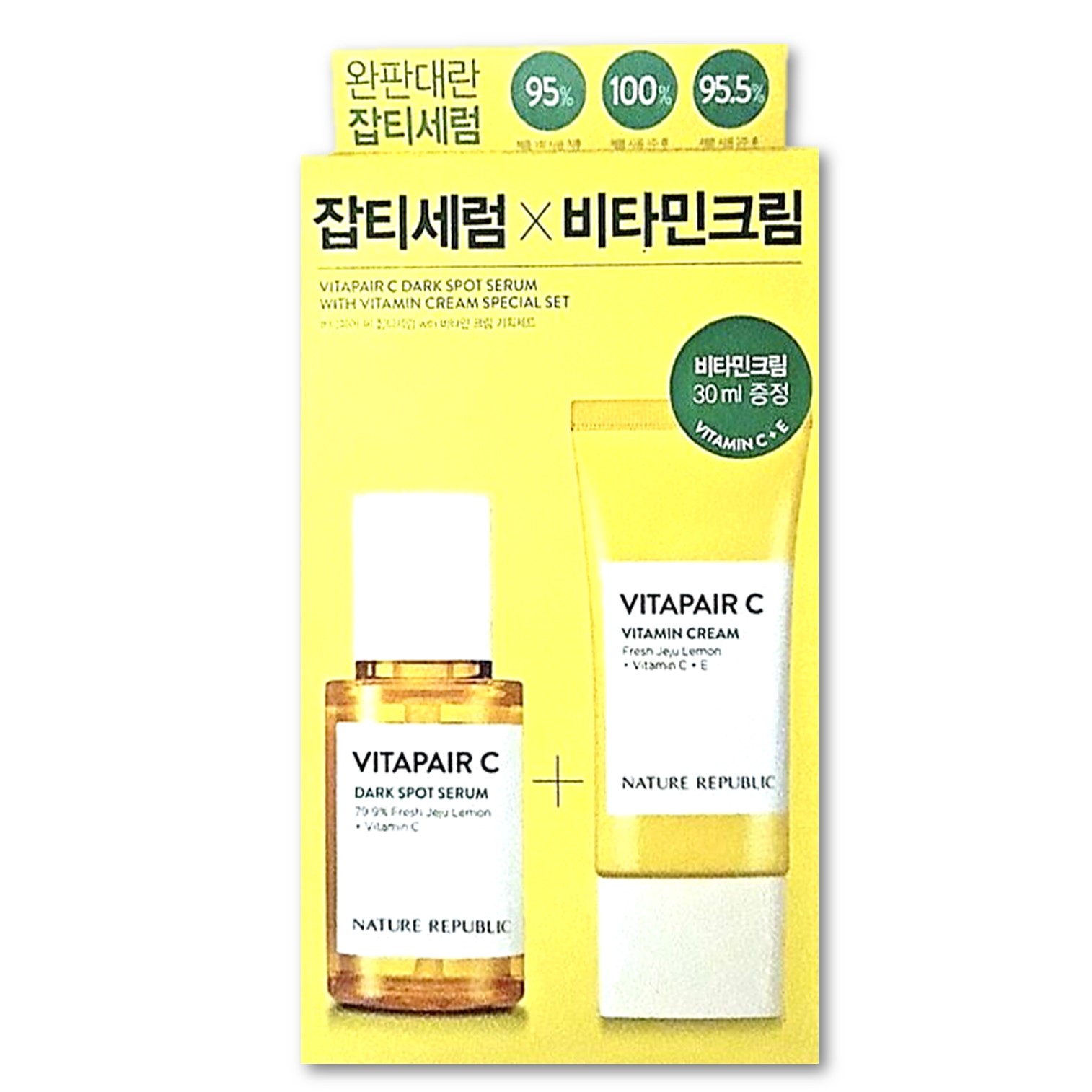 Nature Republic Vitapair C Dark Soft Serum with Vitamin Cream Special Set ชุดผลิตภัณฑ์บำรุงผิวหน้าสูตรวิตามินซีเข้มข้นเพื่อผิวหน้ากระจ่างใสจากเกาหลี