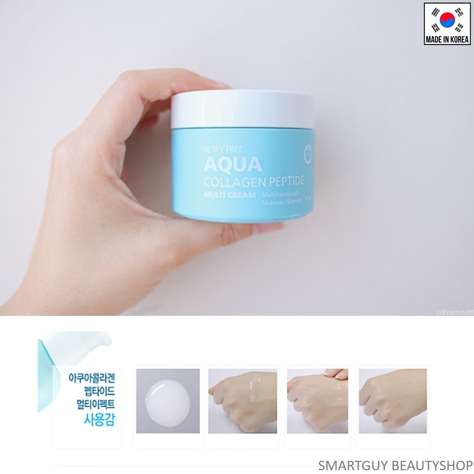 DEWYTREE Aqua Collagen Peptide Multi Cream 50ml ผลิตภัณฑ์บำรุงผิวหน้าเพิ่มความชุ่มชื่นปรับผิวกระจ่างใสย้อนวัยผิวจากเกาหลี