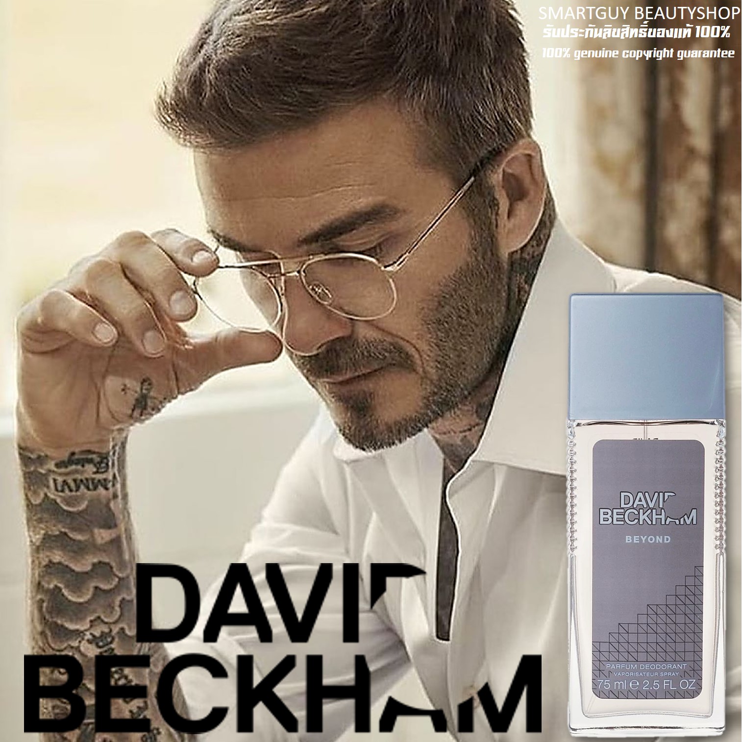 David Beckham BEYOND Parfum Deodorant Vaporisateur Spray 75ml. สเปรย์น้ำหอมลิขสิทธิ์แท้จากเดวิดเบคแฮมกลิ่นหอมเย็นสปอร์ตผสานความเซ็กซี่