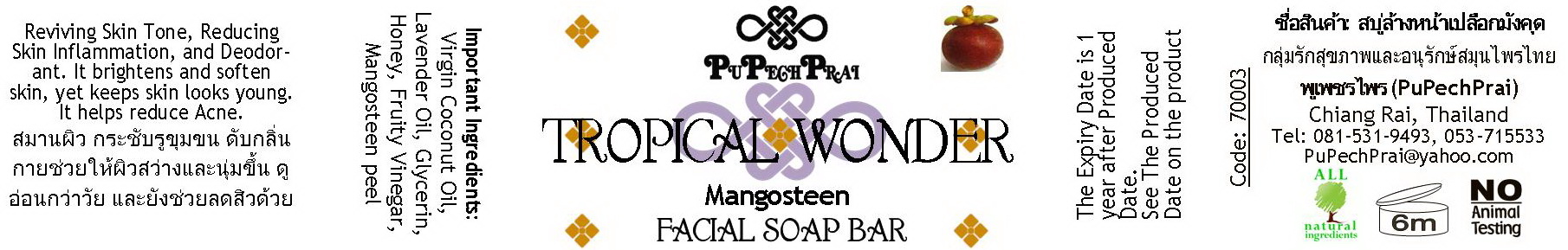 TROPICAL WONDER สบู่ล้างหน้าสุตรเปลือกมังคุดสกัด 50 g. Mangosteen Facial Soap Bar