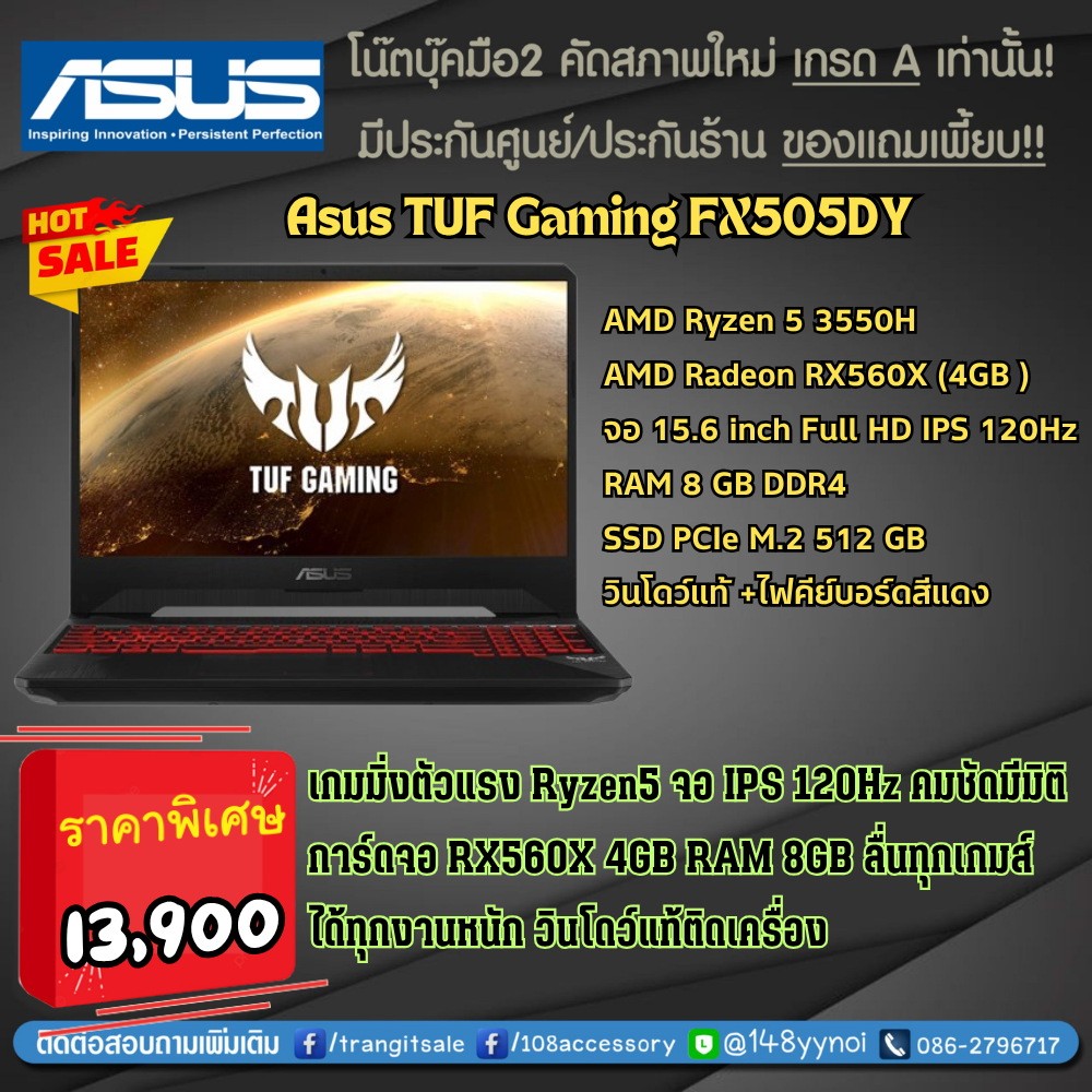 ขายเกมมิ่ง Asus TUF FX505DY จอ 15.6 120Hz Ryzen 5 RAM8 SSD 512 RX560X 4GB
