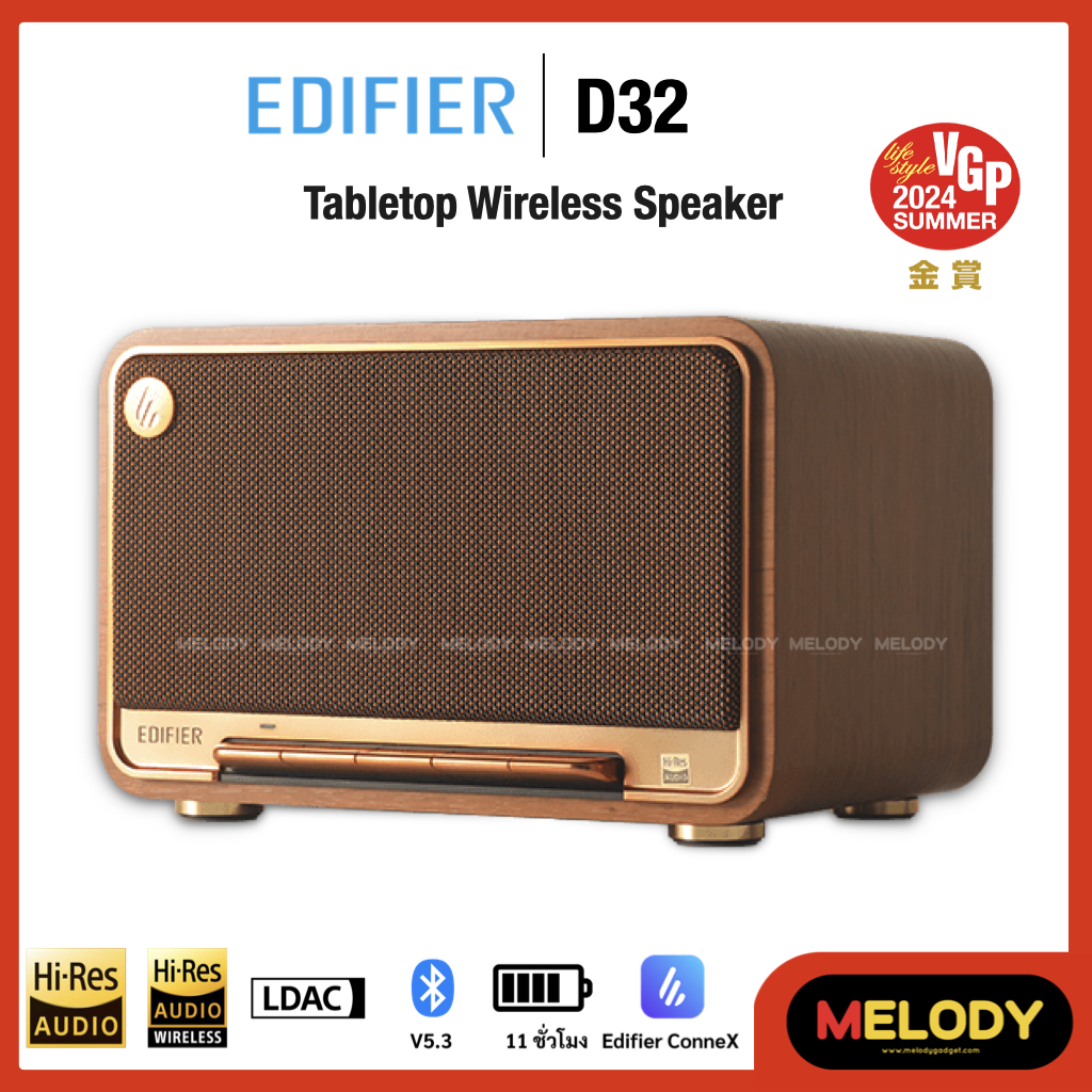Edifier D32 ลำโพงบลูทูธ Hi-Res Audio Wireless Bluetooth V5.3 แบตเตอรี่ 11 ชั่วโมง กำลังขับ 60w.RMS. รับประกันศูนย์ 2 ปี