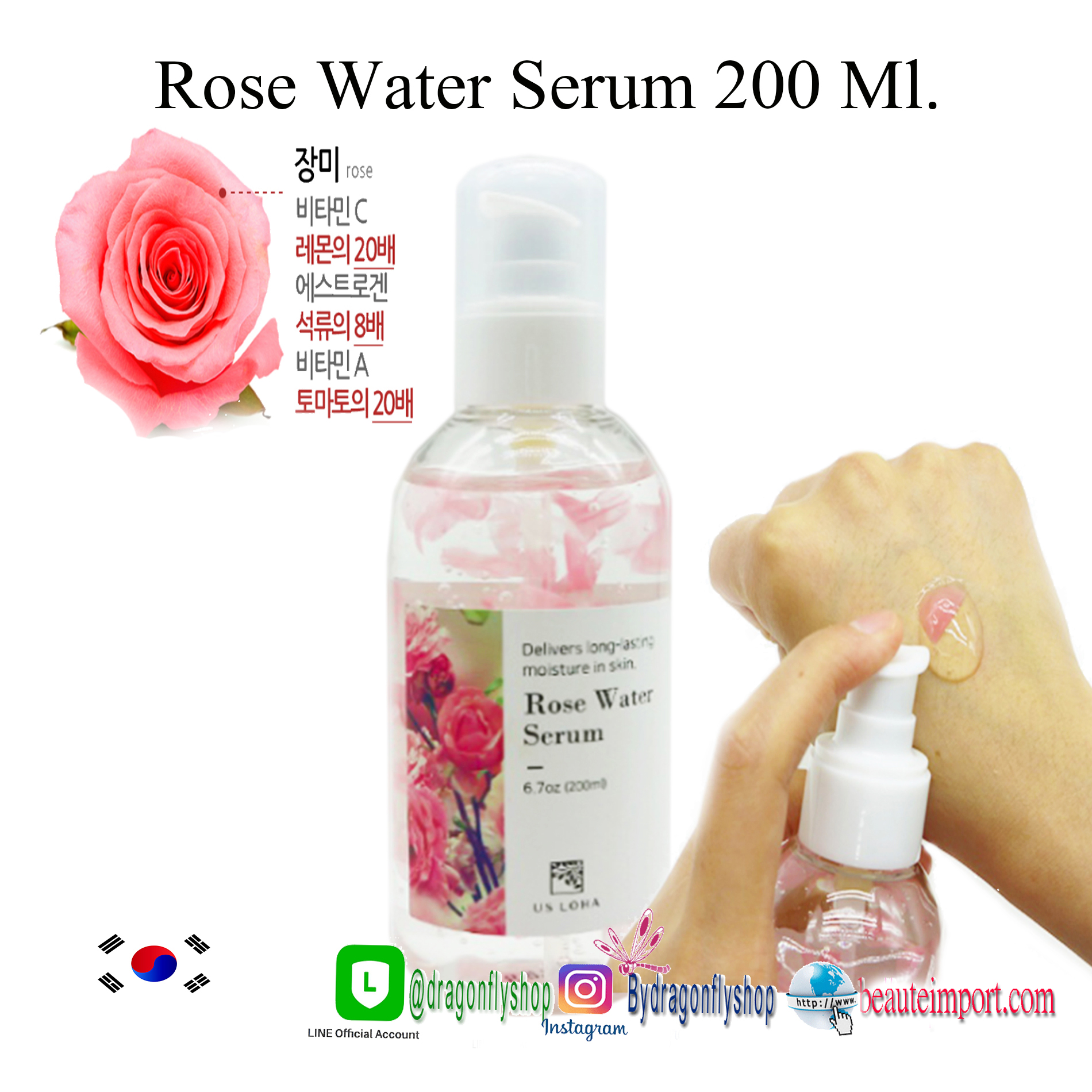 Rosa Water Serum ขนาด 200ml.
