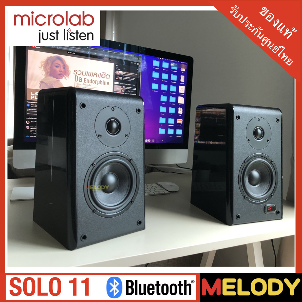Microlab SOLO 11 ลำโพง Bookshelf 2.0 100 วัตต์แท้ Bluetooth 4.0, AUX audio, Optical, Coaxial