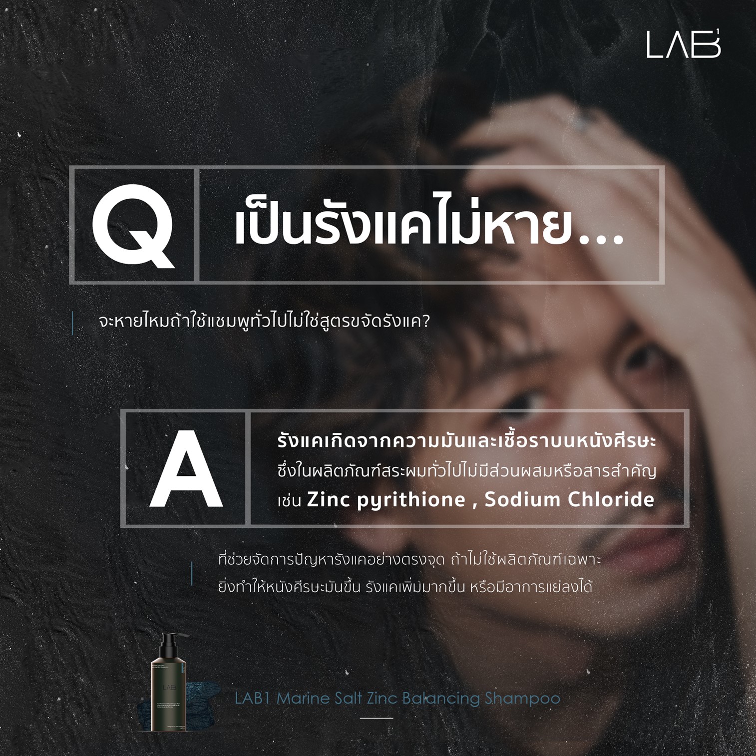 VELA LAB1 Marine Salt Zinc Balancing Shampoo 200ml แชมพูสระผมสูตรพิเศษสำหรับผู้ชายช่วยลดอาการคันและรังแคอย่างมีประสิทธิภาพ