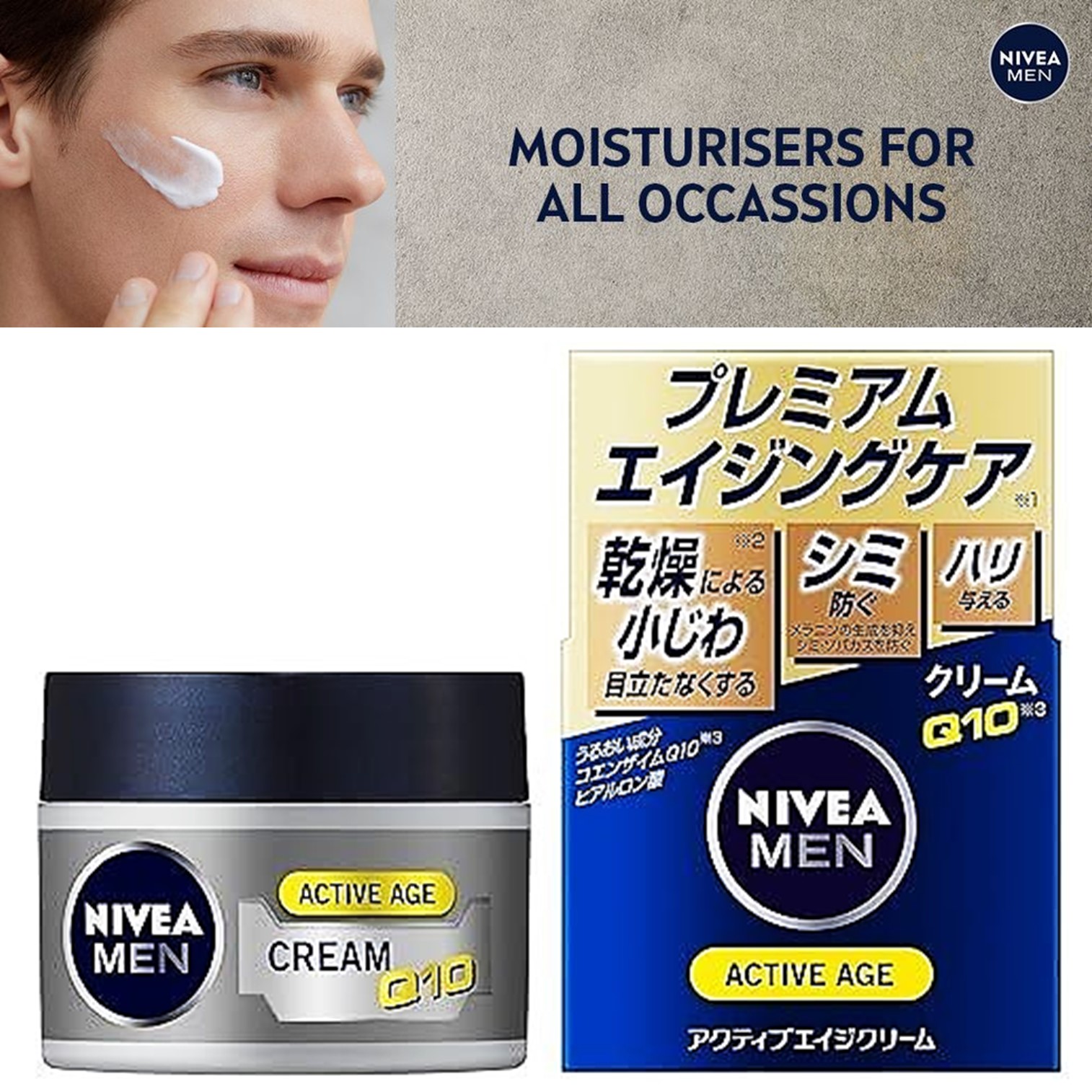 NIVEA MEN Active Age Cream X Q10 Men's Aging Care 50g ผลิตภัณฑ์บำรุงผิวหน้าผู้ชายสูตรพรีเมี่ยมแลดูอ่อนกว่าวัยจากญี่ปุ่นของแท้พร้อมส่ง