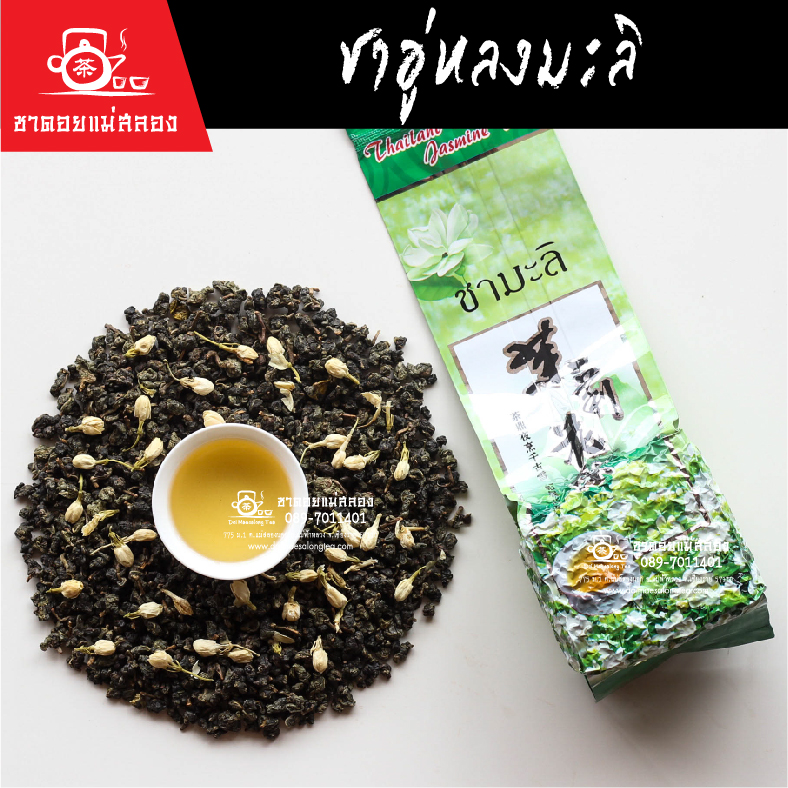 ชาอู่หลงมะลิ