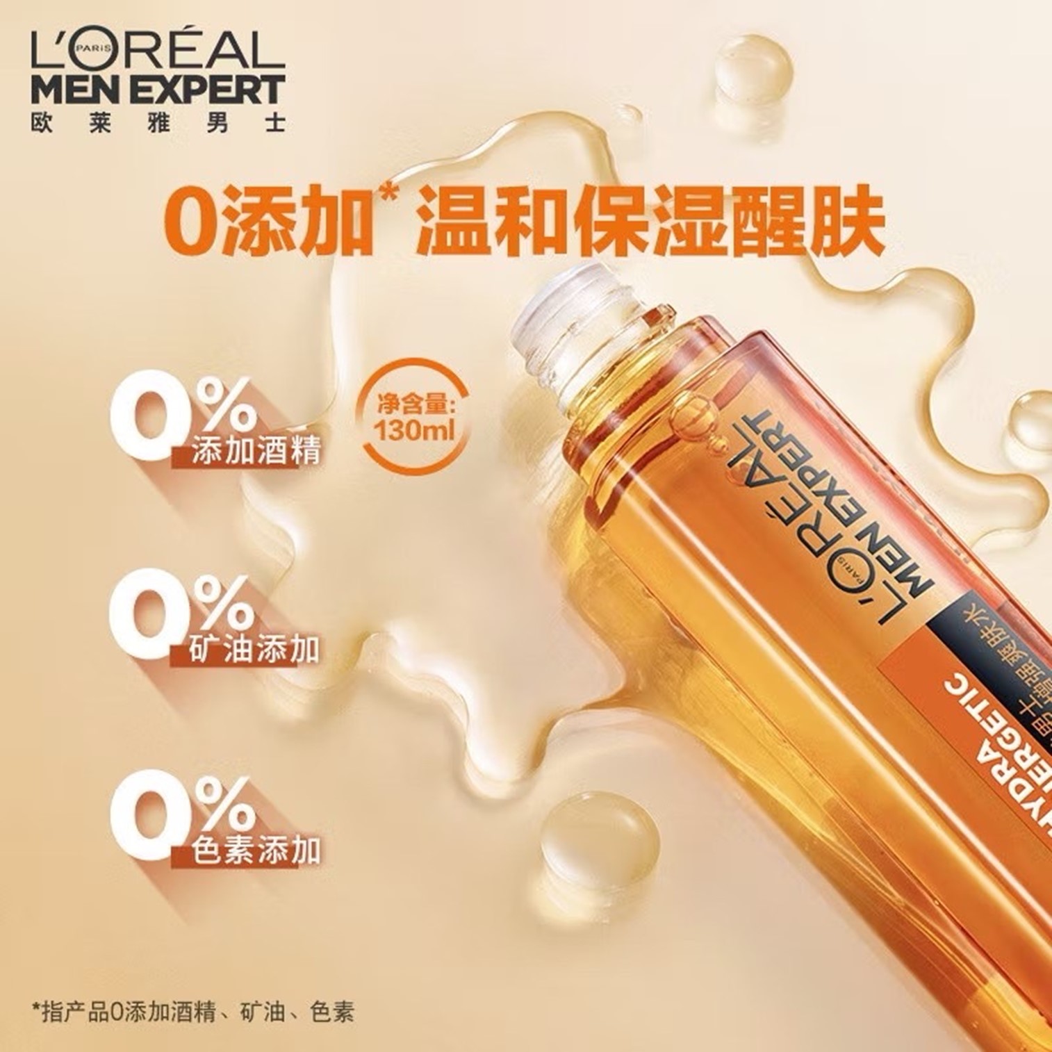 L’oreal Men Expert Hydra Energetic 2-in-1 Aftershave + Toner ผลิตภัณฑ์โทนเนอร์บำรุงผิวหน้าผู้ชายสูตรปลุกความสดชื่นให้ผิวแลดูอ่อนกว่าวัย