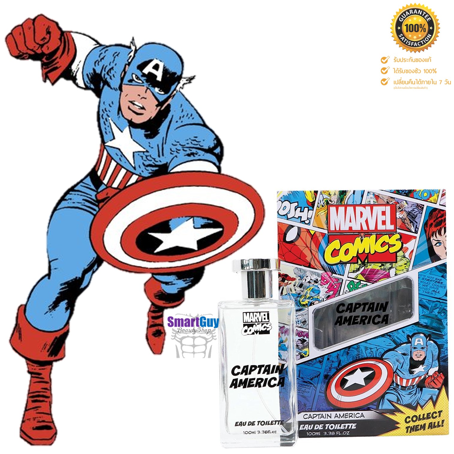 MARVEL Comics Captain America Eau De Toilette Spray 100ml. น้ำหอมลิขสิทธิ์แท้จากมาร์เวลกลิ่นหอมสุดสปอร์ตเซ็กซี่สำหรับหนุ่มที่มาพร้อมความมั่นใจผสานความเซ็กซี่ร้อนแรงในแบบฮีโร่สุดสตรอง สินค้านำเข้าของแท้ 100%