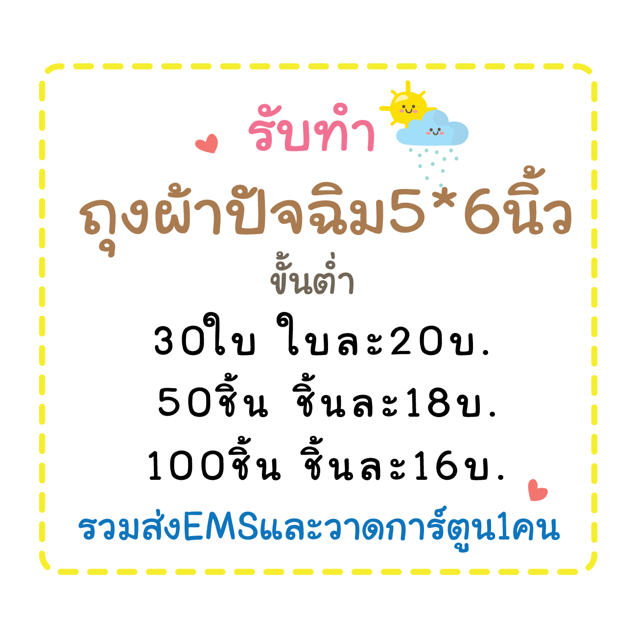 ของปัจฉิม,ถุงผ้า,ของปัจฉิมเชียงใหม่,ปัจฉิมนิเทศน์,ของปัจฉิมเก๋ๆ,ถุงผ้าพร้อมสกรีน,ถุงผ้าราคาถูก,ถุงผ้าเชียงใหม่