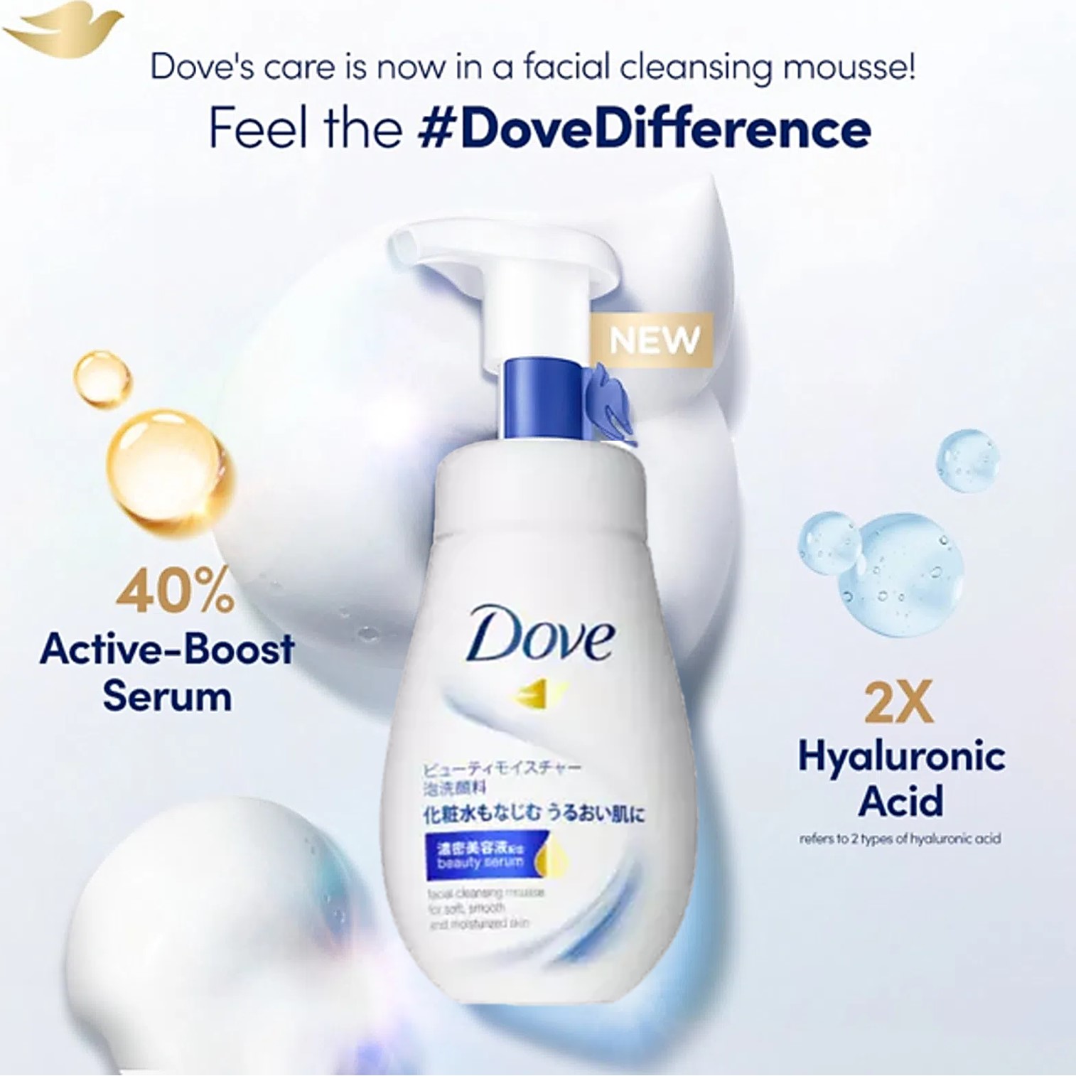 Dove Beauty Serum Facial Cleansing Mousse Moisture Care 160ml มูสทำความสะอาดผิวหน้าสูตรผสมมอยซ์เจอร์ไรเซอร์จากญี่ปุ่นของแท้พร้อมส่ง