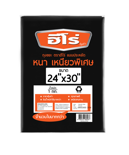 ถุงขยะ Hero 24x30 นิ้ว