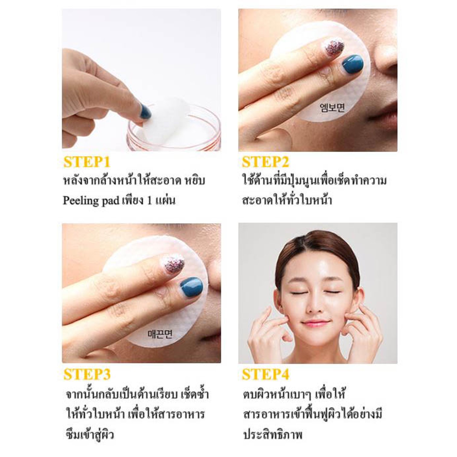 MGDD Purifying Peeling Pad แผ่นเช็ดทำความสะอาดผิวหน้าพร้อมการบำรุงสูตรพิเศษจากเกาหลีของแท้พร้อมส่ง