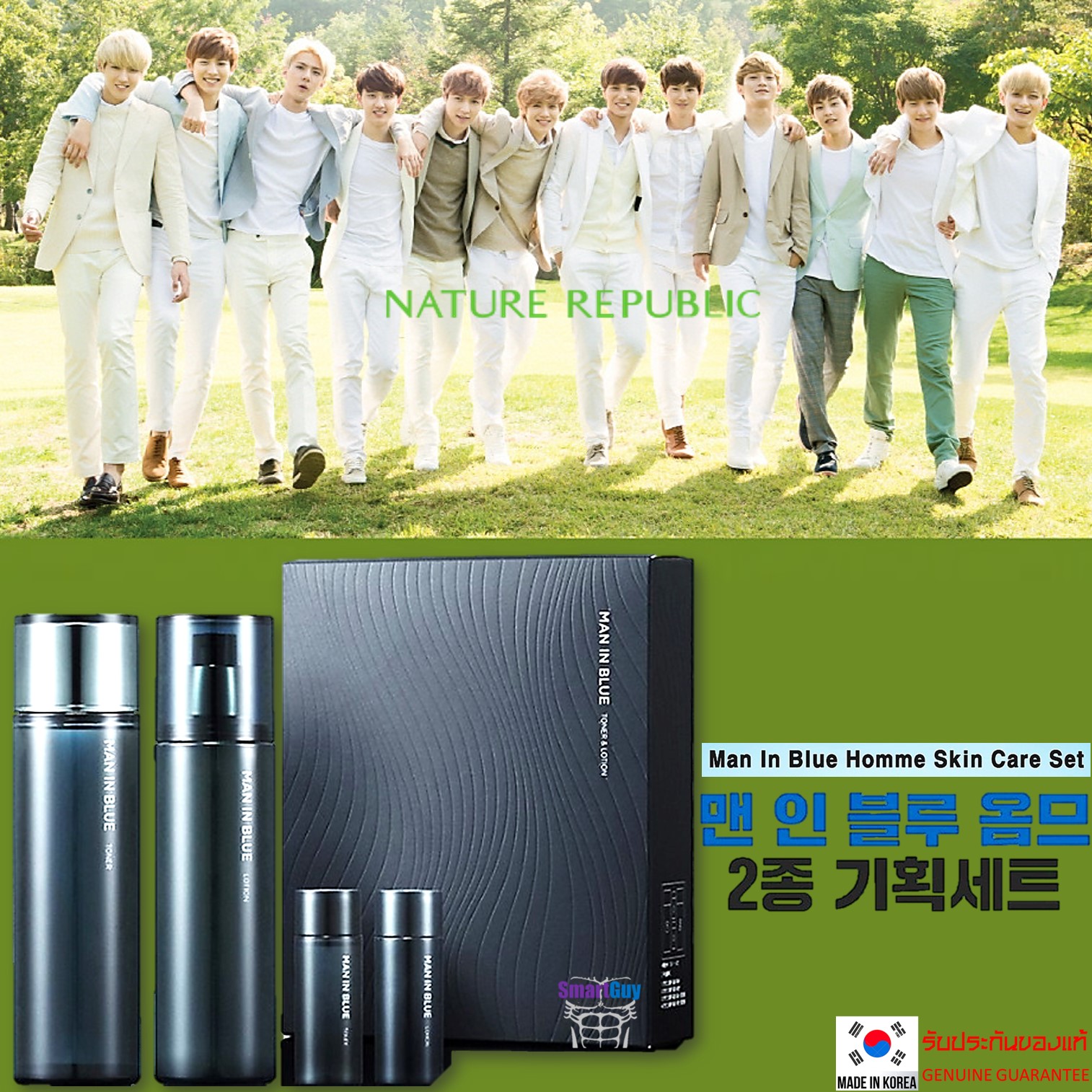 Nature Republic Man In Blue Homme Special Set 280ml. ชุดผลิตภัณฑ์บำรุงผิวหน้าสูตรพรีเมี่ยมจากสารสกัดสาหร่ายสีน้ำตาลสำหรับผิวหน้าผู้ชายจากเกาหลี