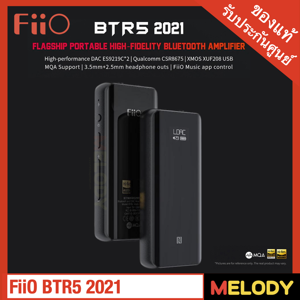 FiiO BTR5 2021 Bluetooth DAC/AMP ระดับเรือธง รองรับ MQA