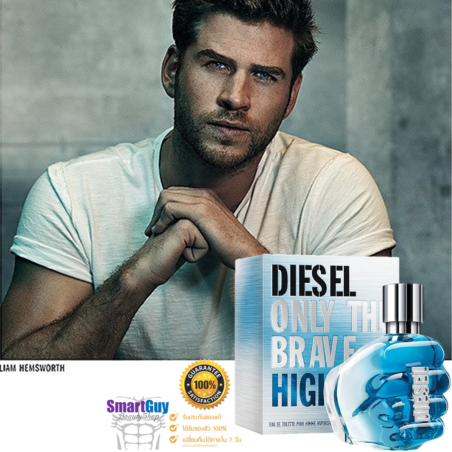 DIESEL Only The Brave High Eau De Toilette Pour Homme 50ml. น้ำหอมลิขสิทธิ์ของแท้ซีรี่ย์ใหม่จากแบรนด์ดีเซลกลิ่นใหม่สำหรับผู้ชายหอมเย็นสปอร์ตหรูหราผสานความเซ็กซี่น่าค้นหาสุดๆ