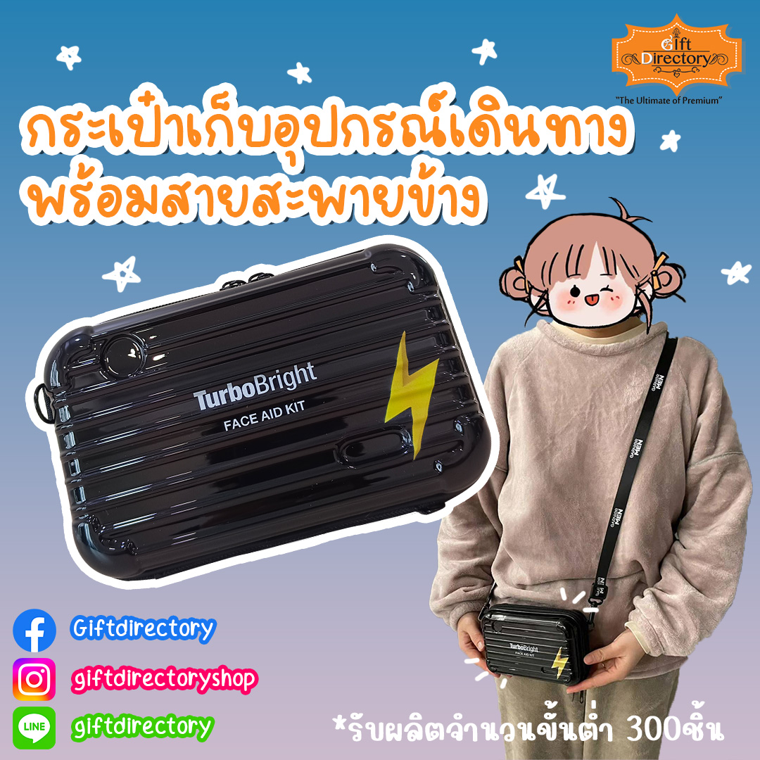 กระเป๋าเก็บอุปกรณ์