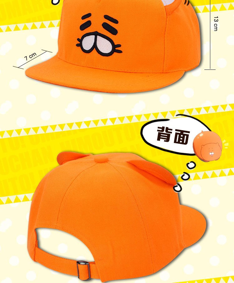 หมวก Umaru-chan