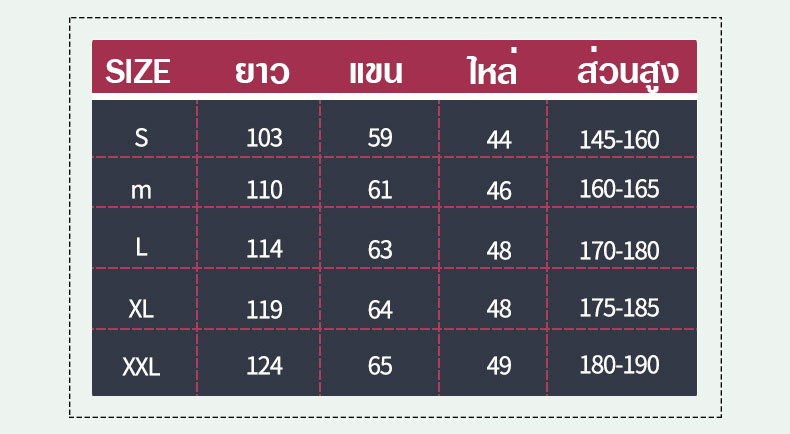 ชุดแสงอุษามีฮู้ด แบบซาซึเกะ M, L, XL, XXL