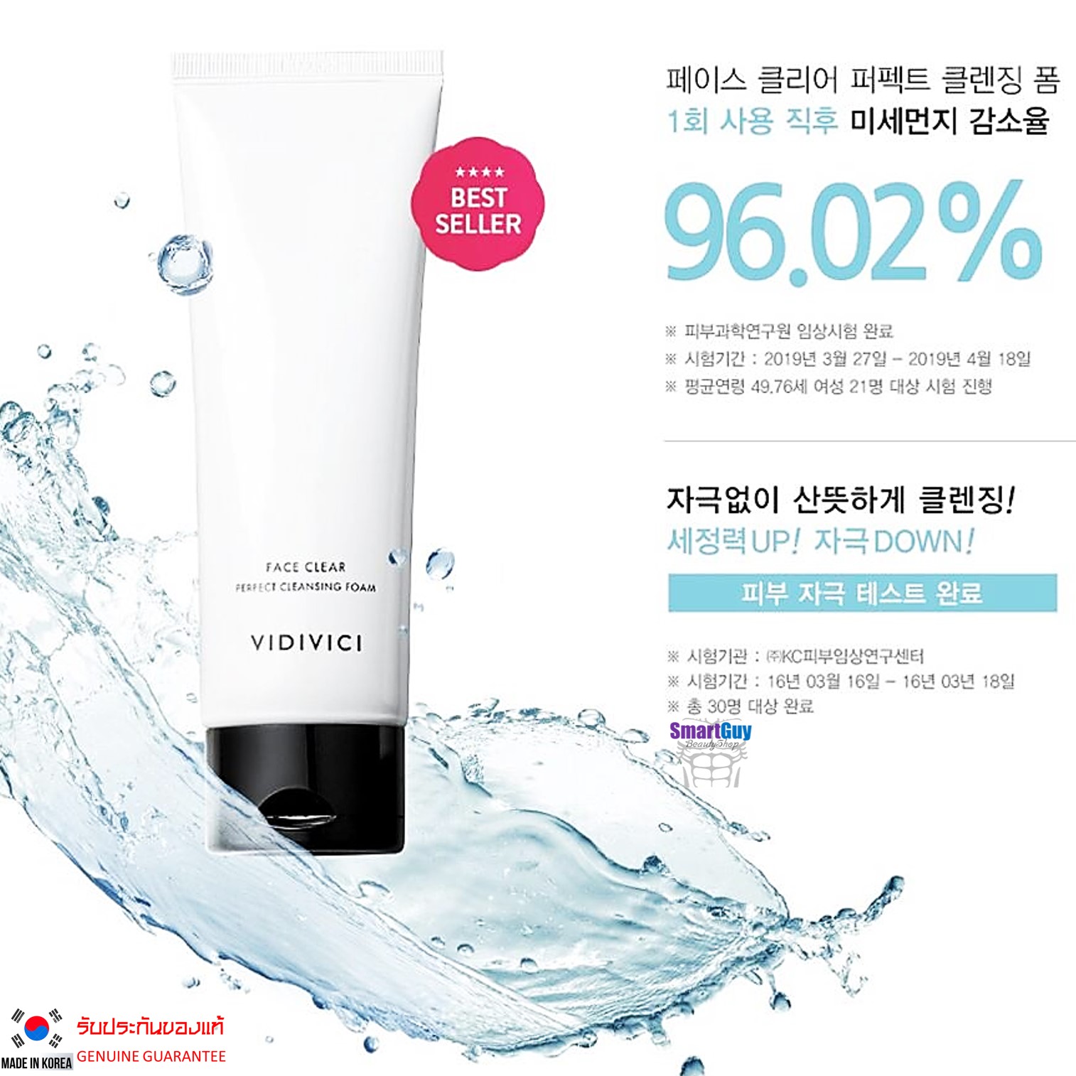 VIDIVICI Face Clear Perfect Cleansing Foam 120ml. คลีนซิ่งโฟมทำความสะอาดผิวหน้าสูตรพรีเมี่ยมจากเกาหลีทำความสะอาดหมดจดล้ำลึกพร้อมปรับผิวหน้าขาวเนียนใสอ่อนกว่าวัย