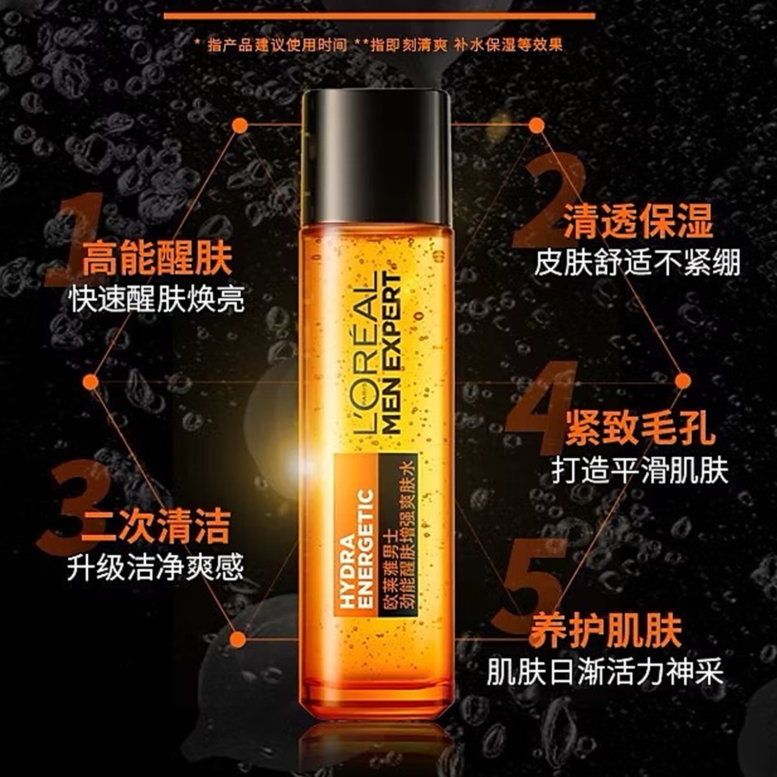 L’oreal Men Expert Hydra Energetic 2-in-1 Aftershave + Toner ผลิตภัณฑ์โทนเนอร์บำรุงผิวหน้าผู้ชายสูตรปลุกความสดชื่นให้ผิวแลดูอ่อนกว่าวัย