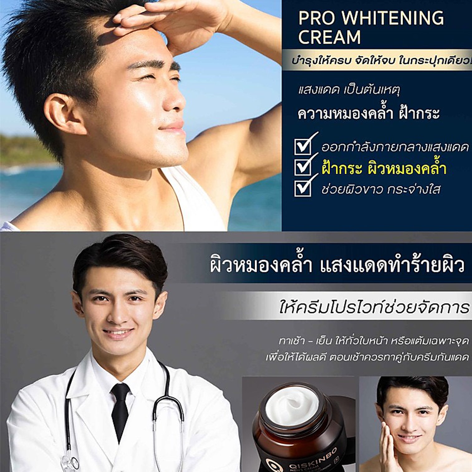 QISKINBO Men’s Crystal Moisturizing Plain Cream 50g ครีมมอยซ์เจอร์ไรเซอร์บำรุงและฟื้นฟูสภาพผิวหน้าสำหรับผู้ชายช่วยปรับผิวหน้ากระจ่างใสมีออร่าชุ่มชื่นอิ่มน้ำย้อนวัยผิวหน้าได้อย่างมีประสิทธิภาพ