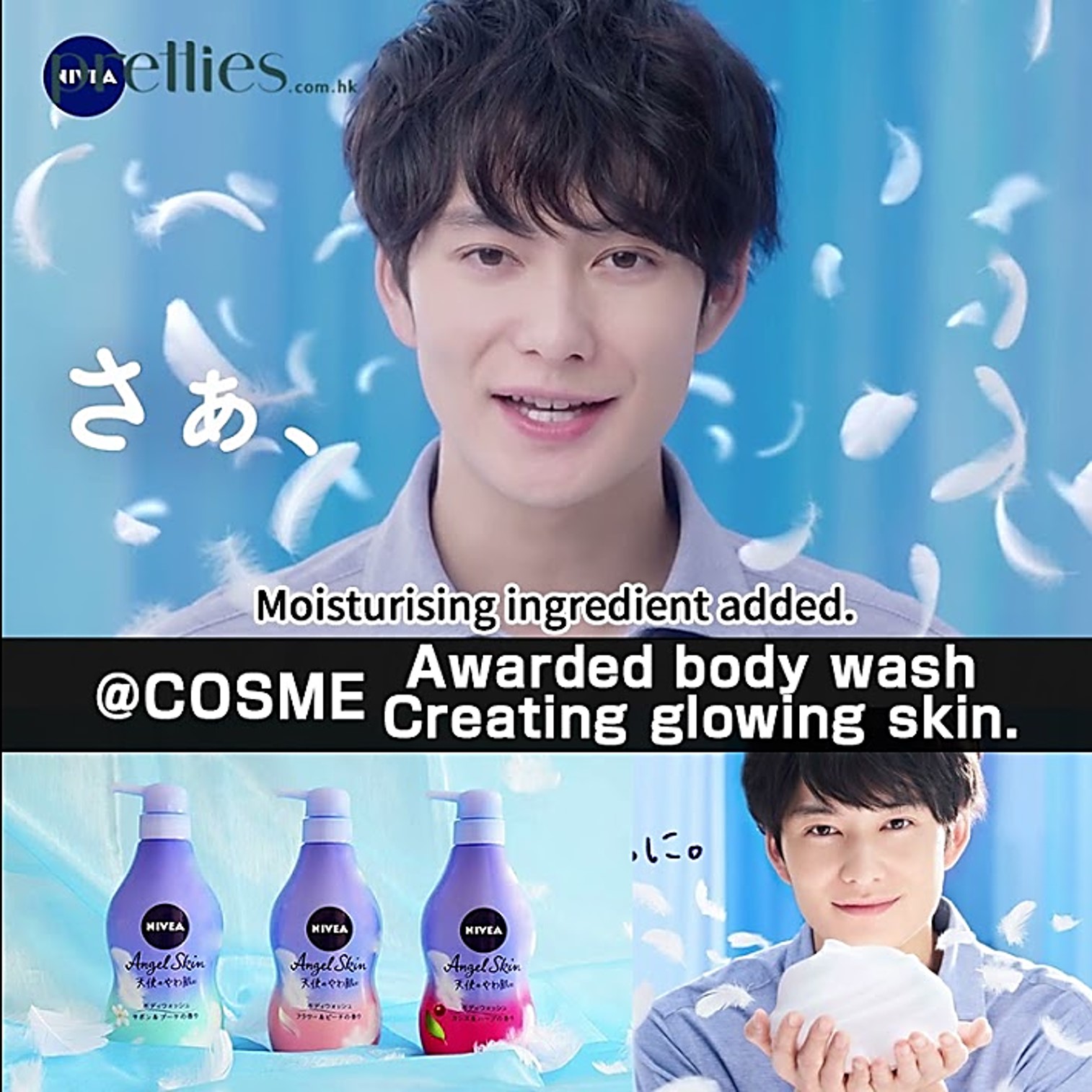 NIVEA ANGEL SKIN BUBBLE BODY WASH 480ml ผลิตภัณฑ์อาบน้ำทำความสะอาดผิวกายสูตรพิเศษจากนีเวียสินค้านำเข้าจากญี่ปุ่นของแท้พร้อมส่ง