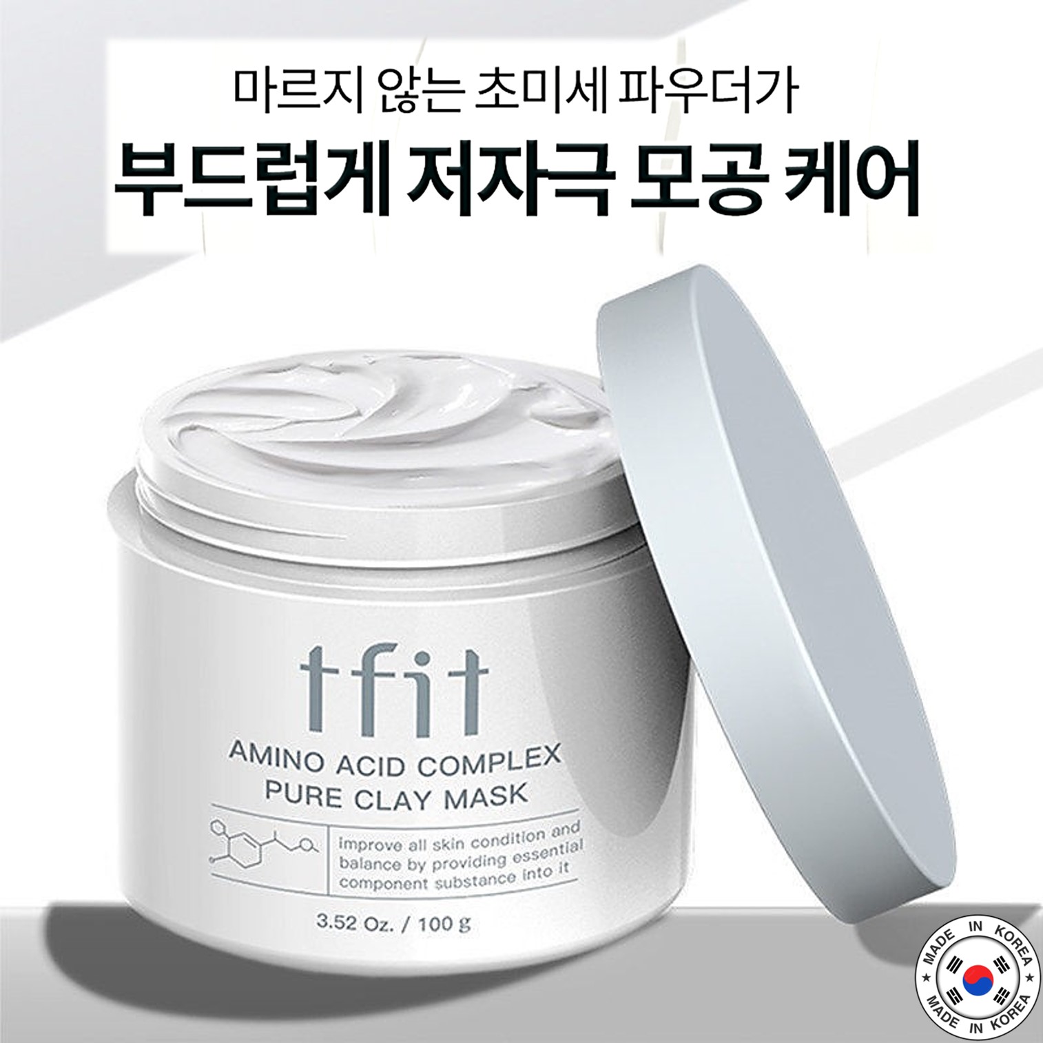 Tfit Amino Acid Complex Pure Clay Mask 100ml ครีมมาส์คหน้าสูตรพิเศษจากเกาหลีช่วยเพิ่มความชุ่มชื้นลดริ้วรอยผิวหน้ากระจ่างใส