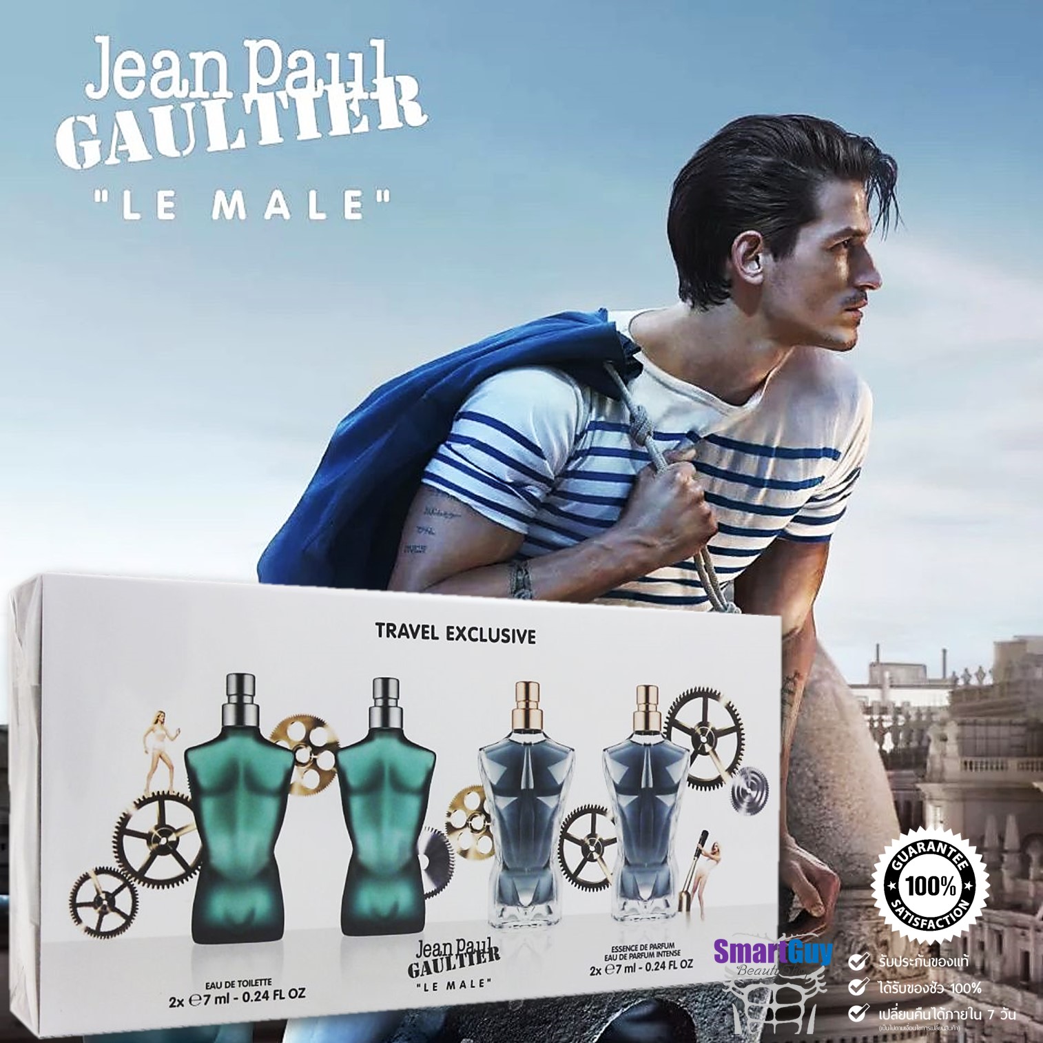 Jean Paul Gaultter Le Male Travel Exclusive 7ml.X4 เซ็ทน้ำหอมลิขสิทธิ์ของแท้จากแบรนด์ชองน์ปองกลิ่นสุดฮิตสำหรับผู้ชายหอมหรูหราผสานความเซ็กซี่น่าค้นหาชวนเข้ามาสัมผัส