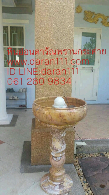 อ่างบัวพร้อมลูกหมุนหินอ่อน