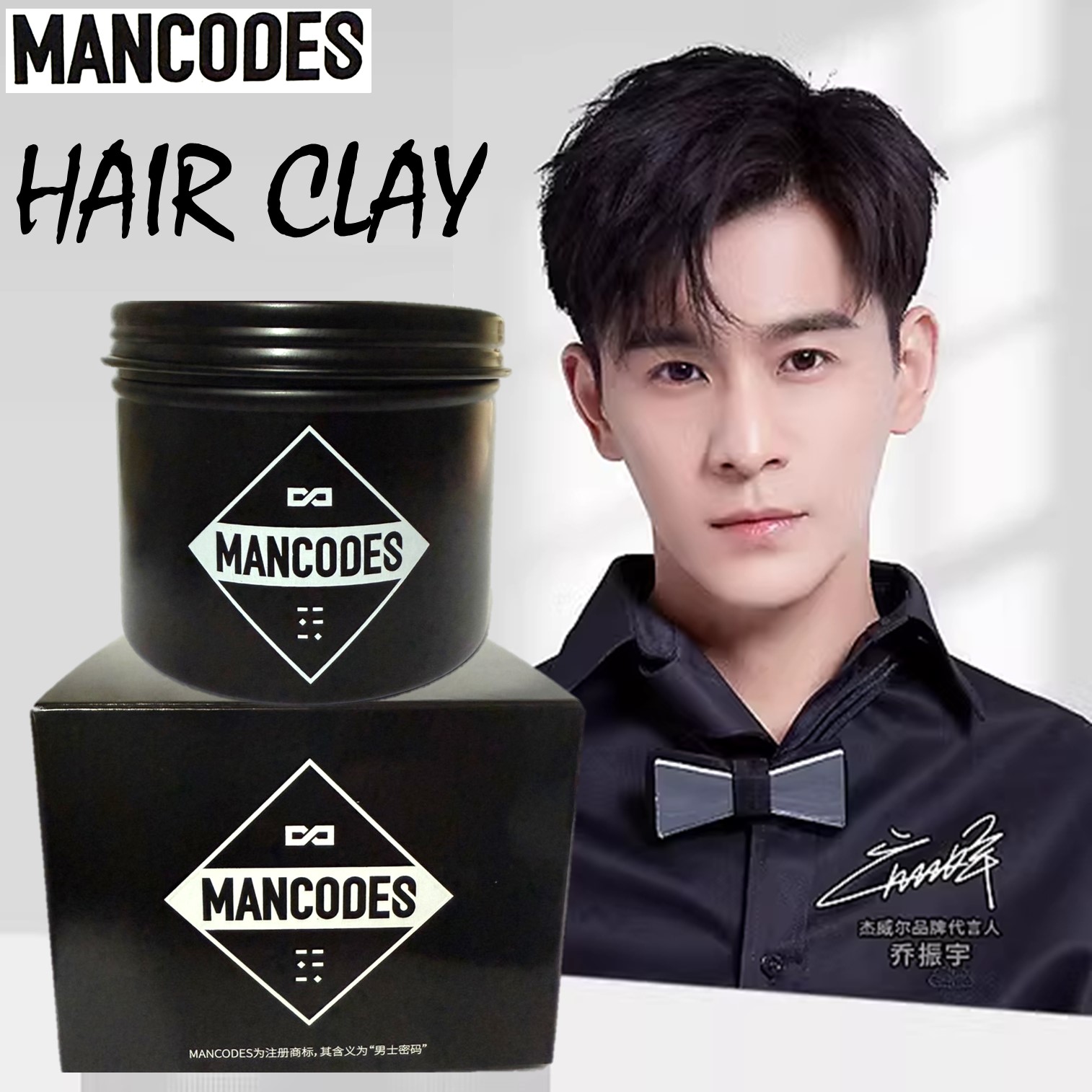 Mancodes Refreshing Hair Setting Clay 100g ผลิตภัณฑ์จัดแต่งทรงผมผู้ชายสูตรพิเศษคุณภาพสูงจากต่างประเทศของแท้พร้อมส่ง