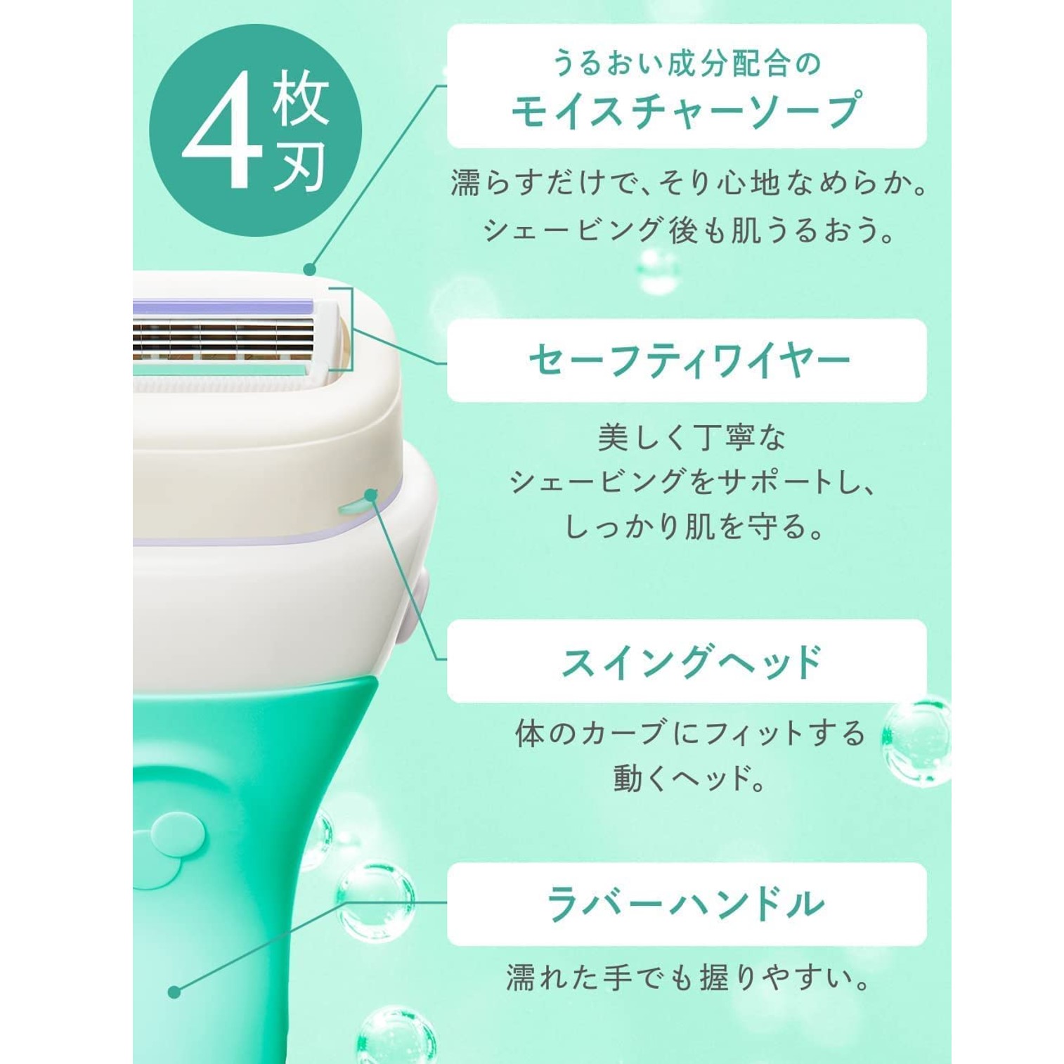 Schick Intuition x john master organics Sensitive Skin Holder with Blade Trial Special Edition Green ชุดมีดโกนหัวสบู่รุ่นพิเศษกำจัดขนได้อย่างอ่อนโยนพร้อมบำรุงผิว