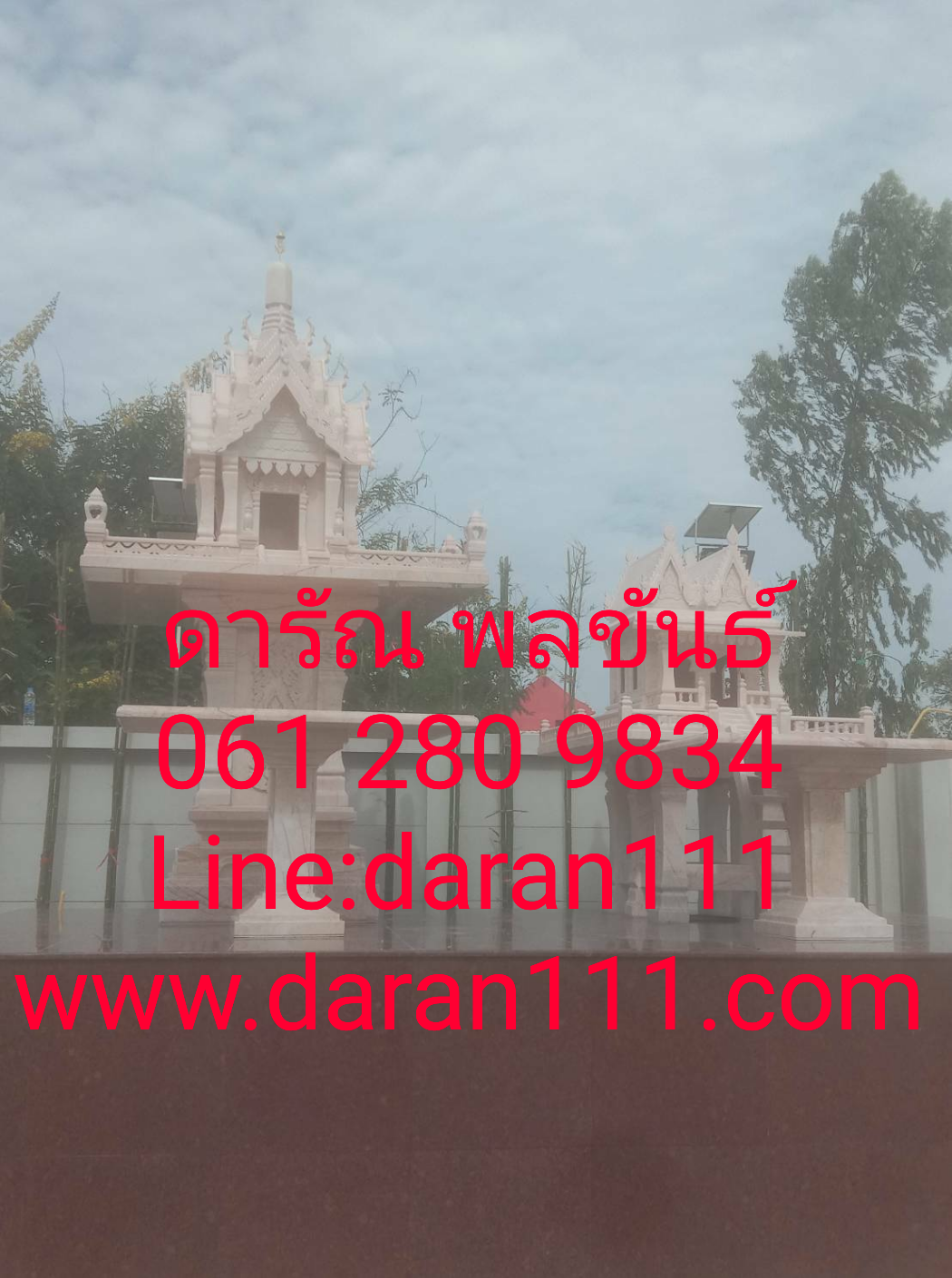 ศาลพระภูมิพร้อมศาลตายายหินอ่อนขนาดศาลพระภูมิกว้าง174*174เซนติเมตร ศาลตายายกว้าง126*148เซนติเมตรราคา