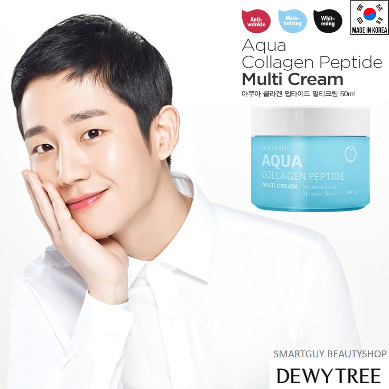 DEWYTREE Aqua Collagen Peptide Multi Cream 50ml ผลิตภัณฑ์บำรุงผิวหน้าเพิ่มความชุ่มชื่นปรับผิวกระจ่างใสย้อนวัยผิวจากเกาหลี