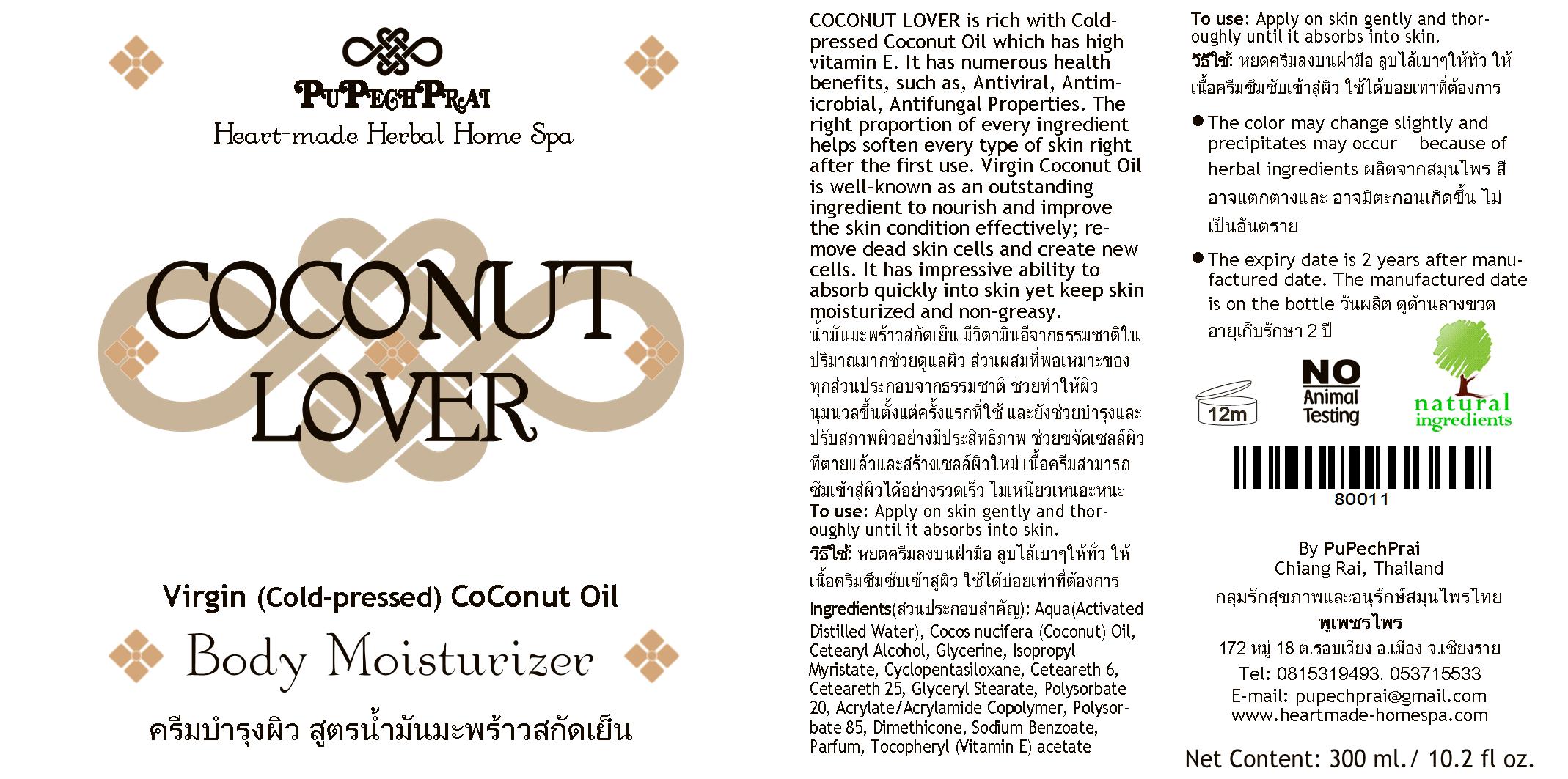 COCONUT LOVER ครีมบำรุงผิววสูตรน้ำมันมะพร้าวสกัดเย็น Cold-pressed Coconut Oil Body Lotion 250 ml