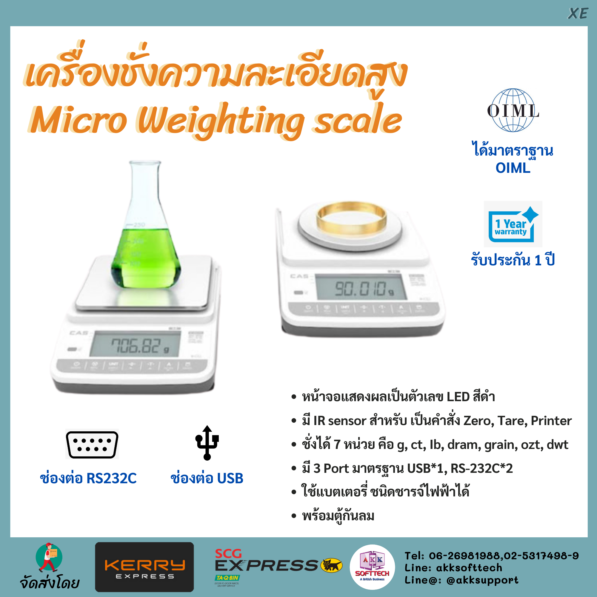 เครื่องชั่งความละเอียดสูง (Micro Weighing Scale) XE Series