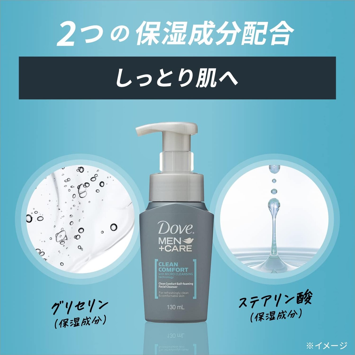 DOVE MEN+CARE Clean Comfort Foam Face Wash 130ml ผลิตภัณฑ์ทำความสะอาดผิวหน้าผู้ชายสูตรพิเศษสินค้านำเข้าจากญี่ปุ่นของแท้พร้อมส่ง