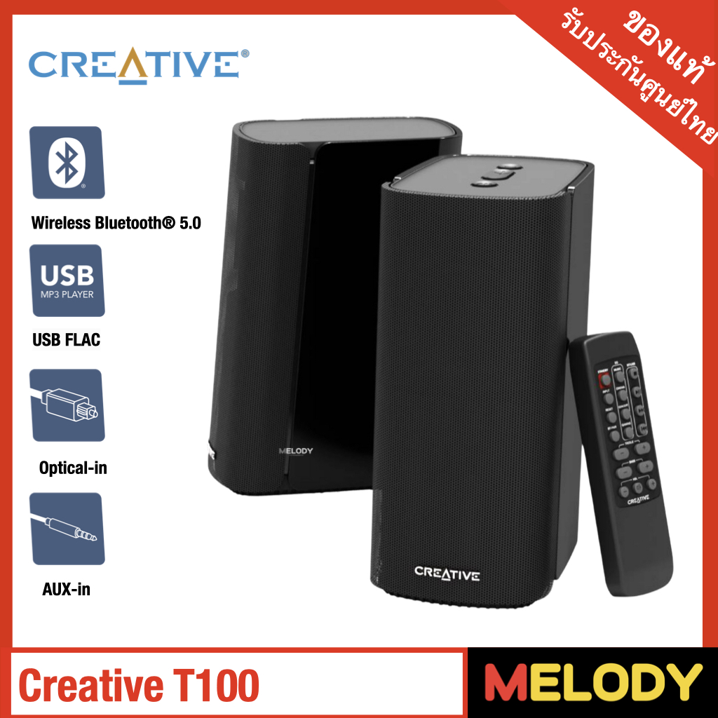 ลำโพงบลูทูธ Creative T100-2.0 Compact Hi-Fi Desktop Speakers, 80W.Bluetooth 5.0, Optical-in, AUX-in, รับประกันศูนย์ 1 ปี