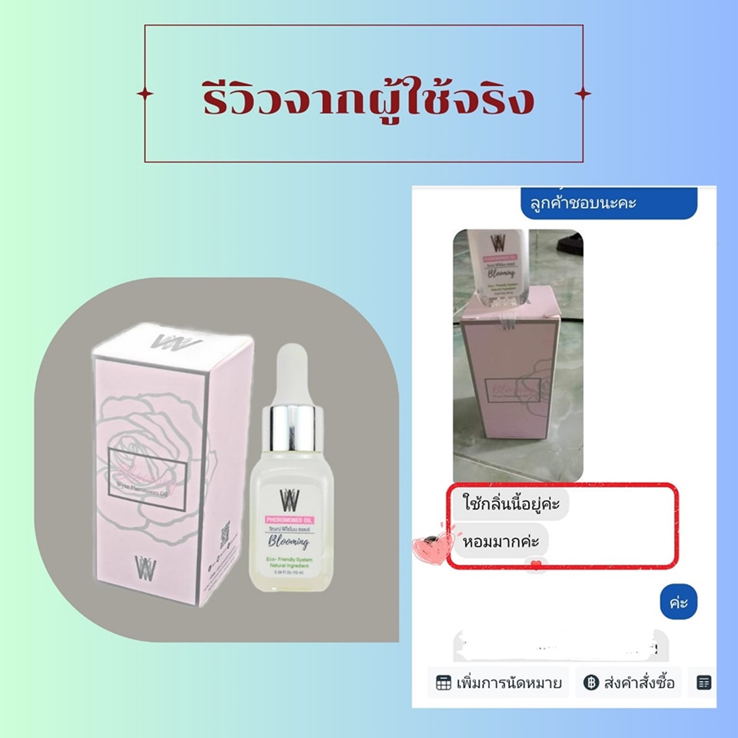 Wynn Pheromones Oil For Woman 10ml ผลิตภัณฑ์ให้ความหอมจุดซ่อนเร้นกลิ่นหอมสุดพิเศษสำหรับผู้หญิงมั่นใจได้นานตลอดวัน