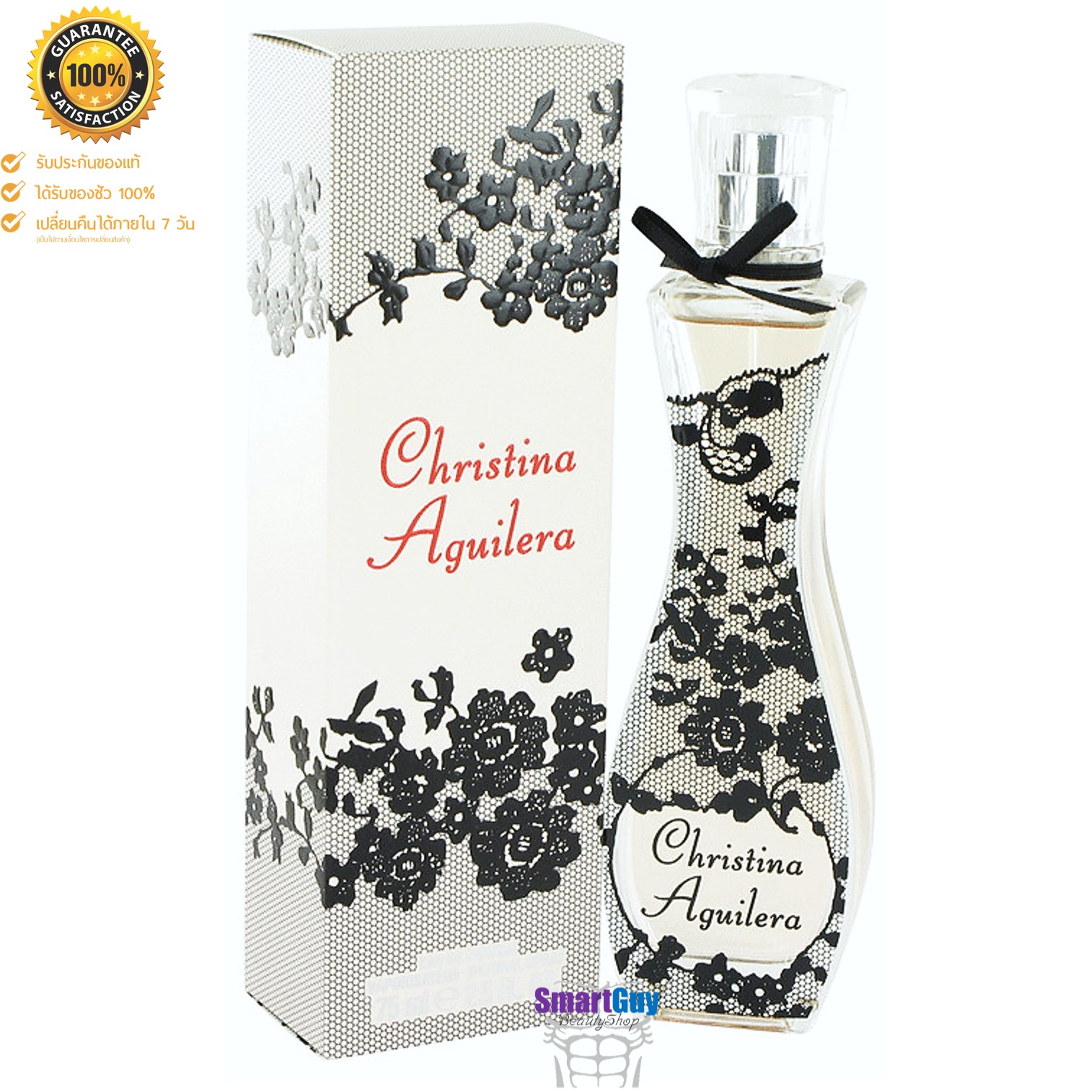 Christina Aguilera Eau De Parfum Vaporisateur Natural Spray 75ml. น้ำหอมลิขสิทธิ์แท้จากนักร้องสาวสุดสวยกลิ่นหอมเซ็กซี่สุดๆสำหรับสาวที่มาพร้อมความมั่นใจผสานความเซ็กซี่ร้อนแรง สินค้านำเข้าของแท้ 100%
