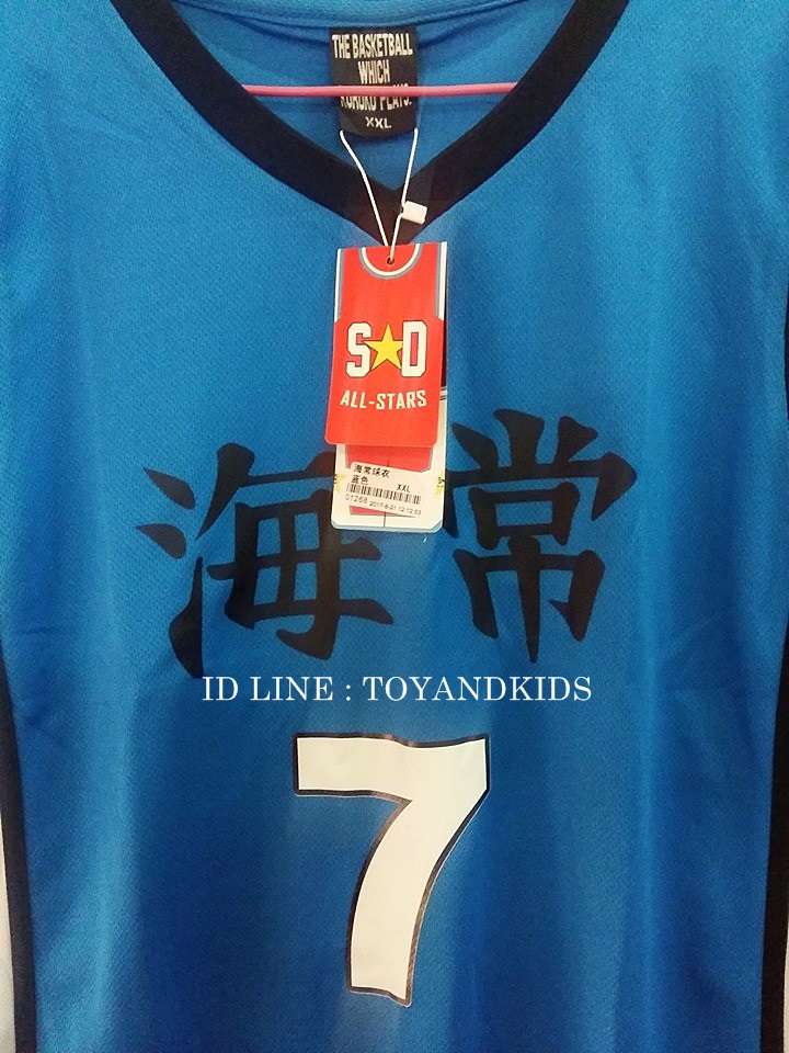 ชุดบาส Kaijou No.7 สีฟ้า